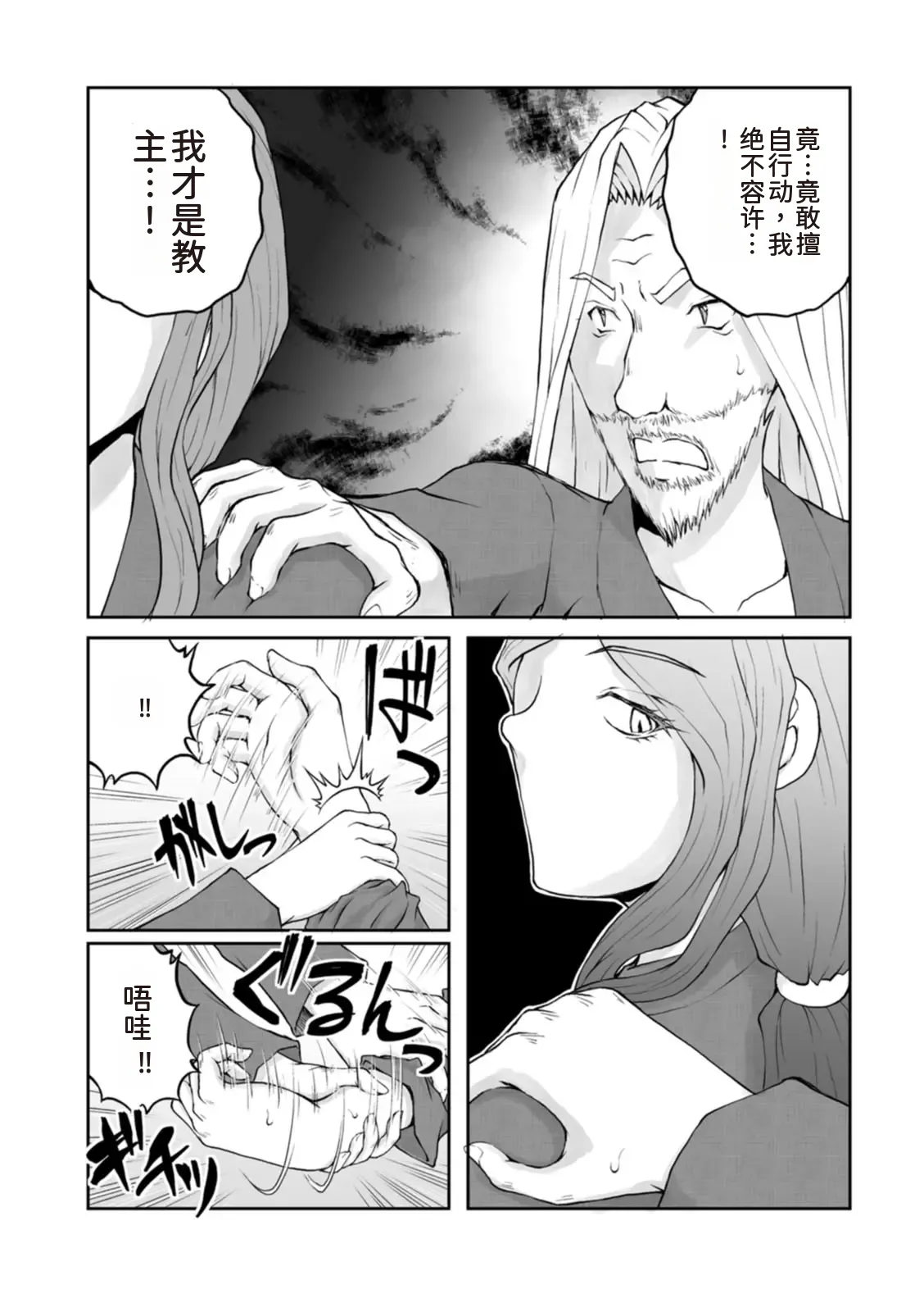 隠し部屋 17-19巻 - Page 30