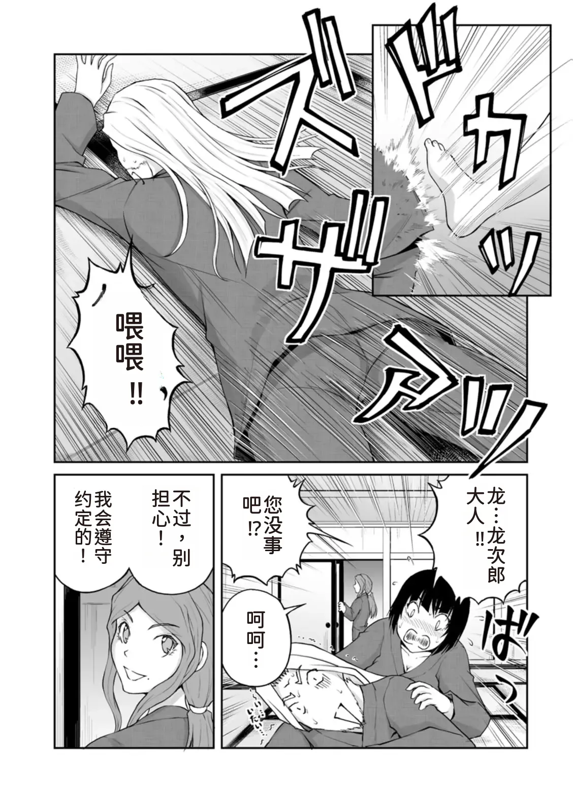 隠し部屋 17-19巻 - Page 33