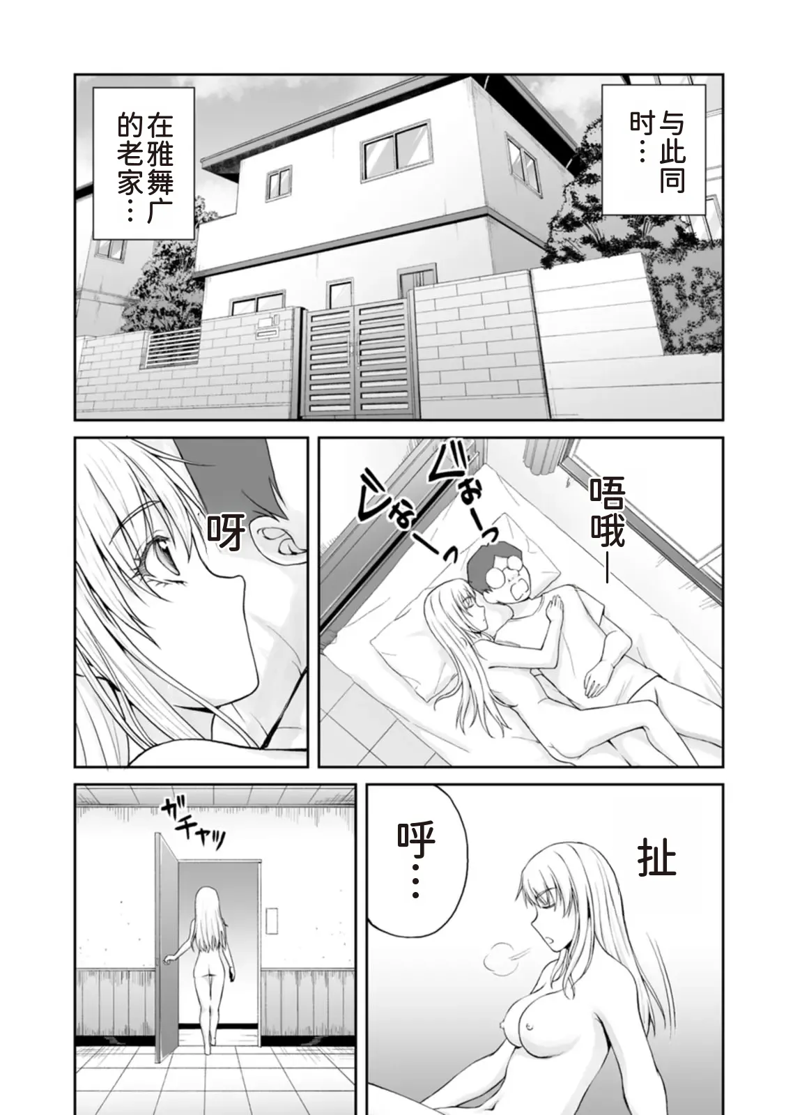 隠し部屋 17-19巻 - Page 34