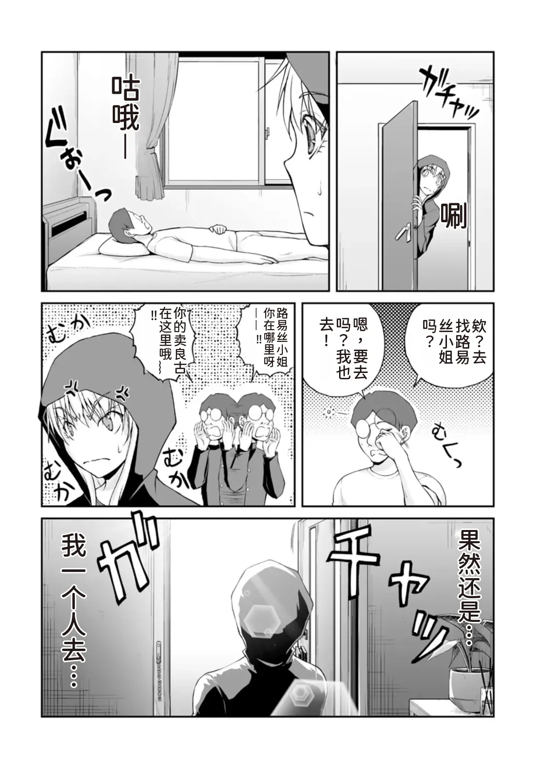 隠し部屋 17-19巻 - Page 39