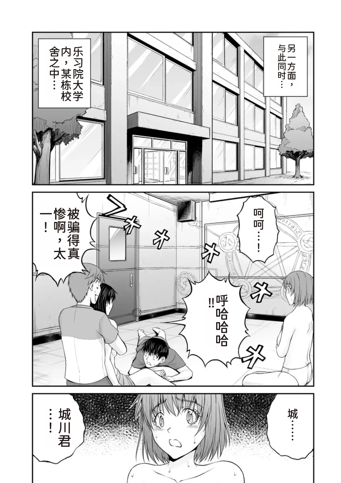 隠し部屋 17-19巻 - Page 40