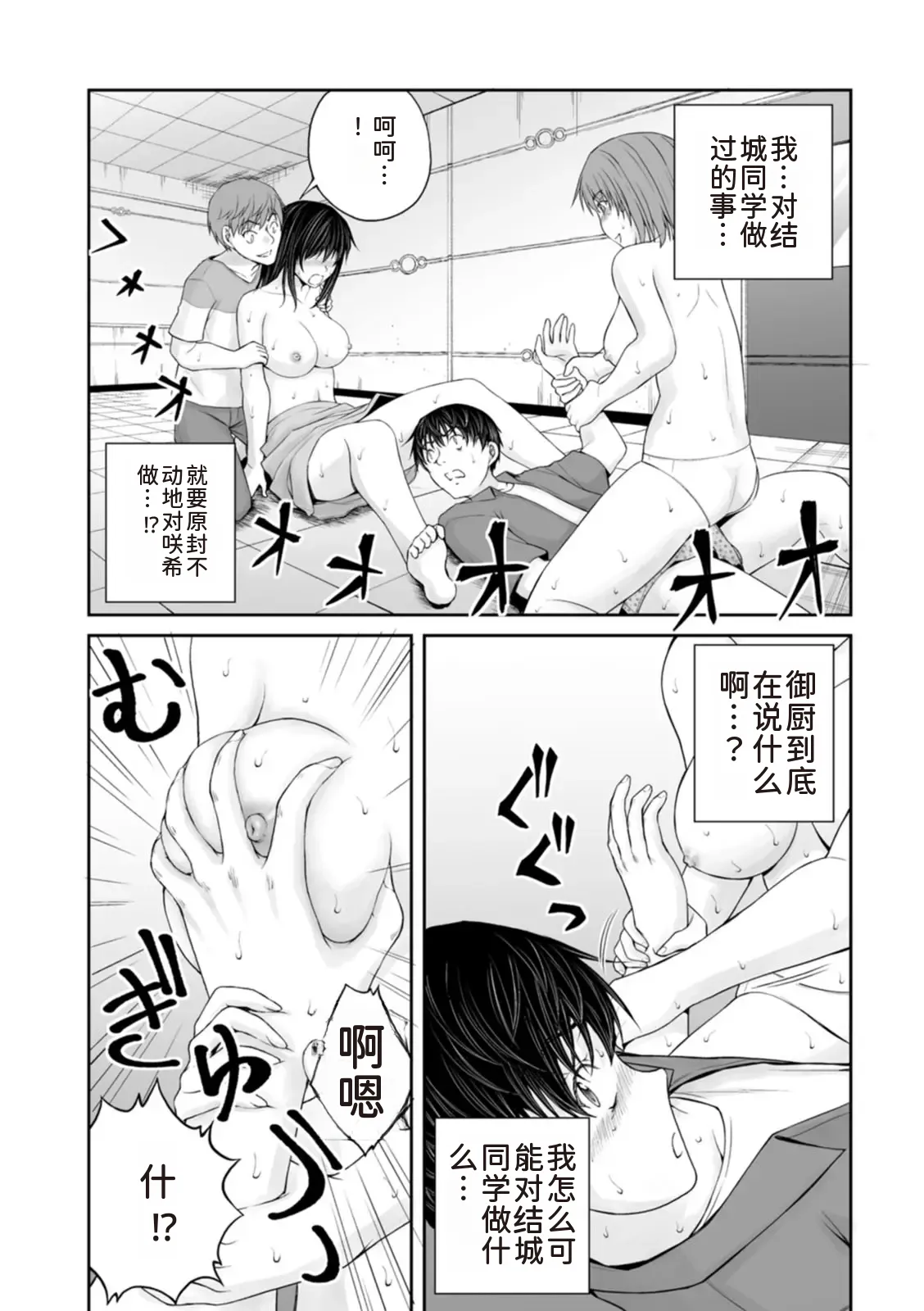 隠し部屋 17-19巻 - Page 48