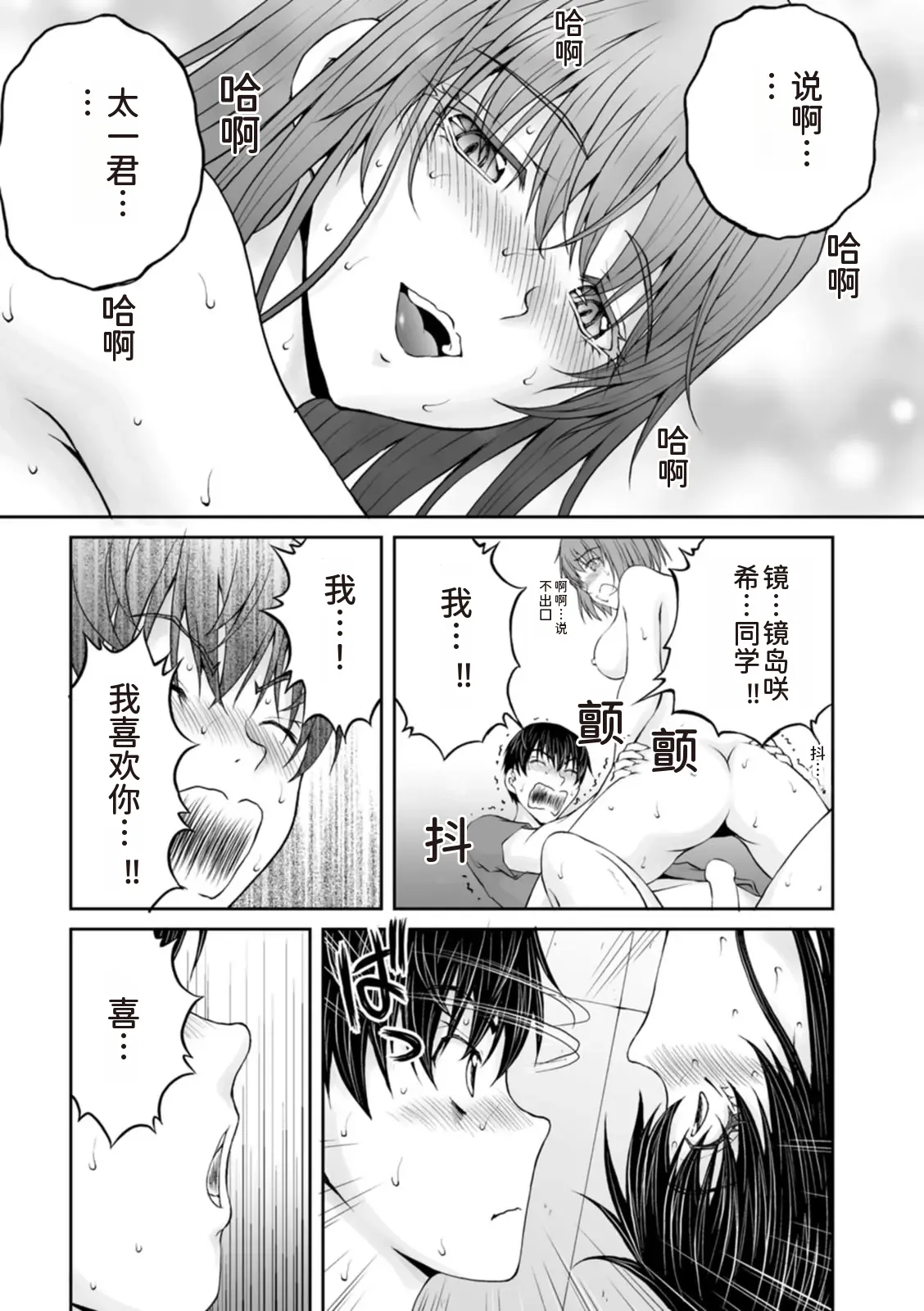 隠し部屋 17-19巻 - Page 61