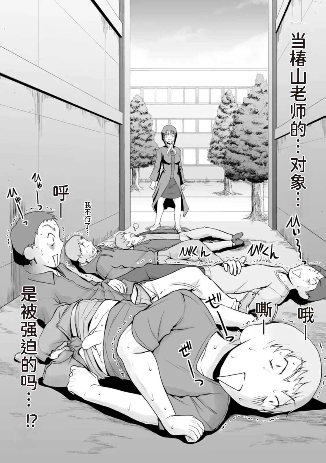 隠し部屋 17-19巻 - Page 74