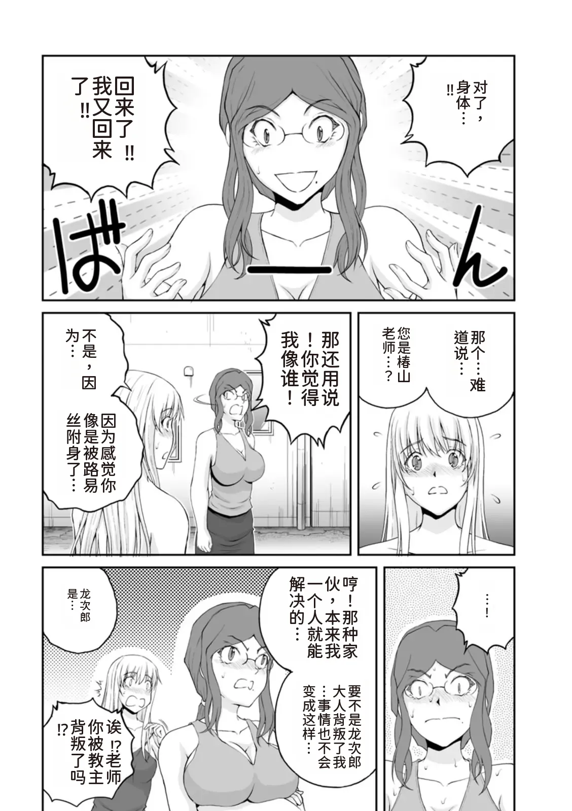 Page 167 of [さかきなおもと] 隠し部屋 20-22巻[AI翻訳]