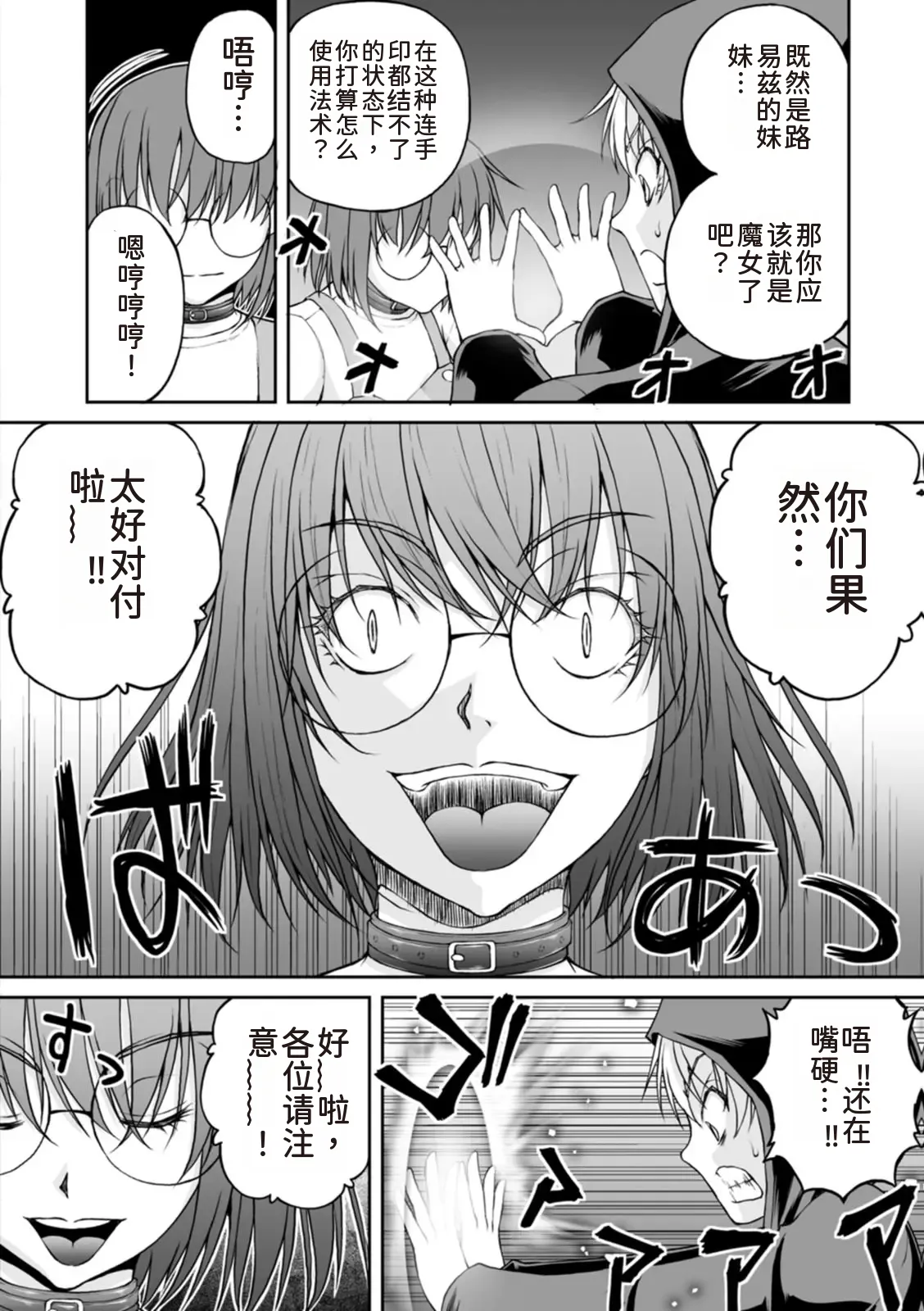隠し部屋 20-22巻 - Page 225