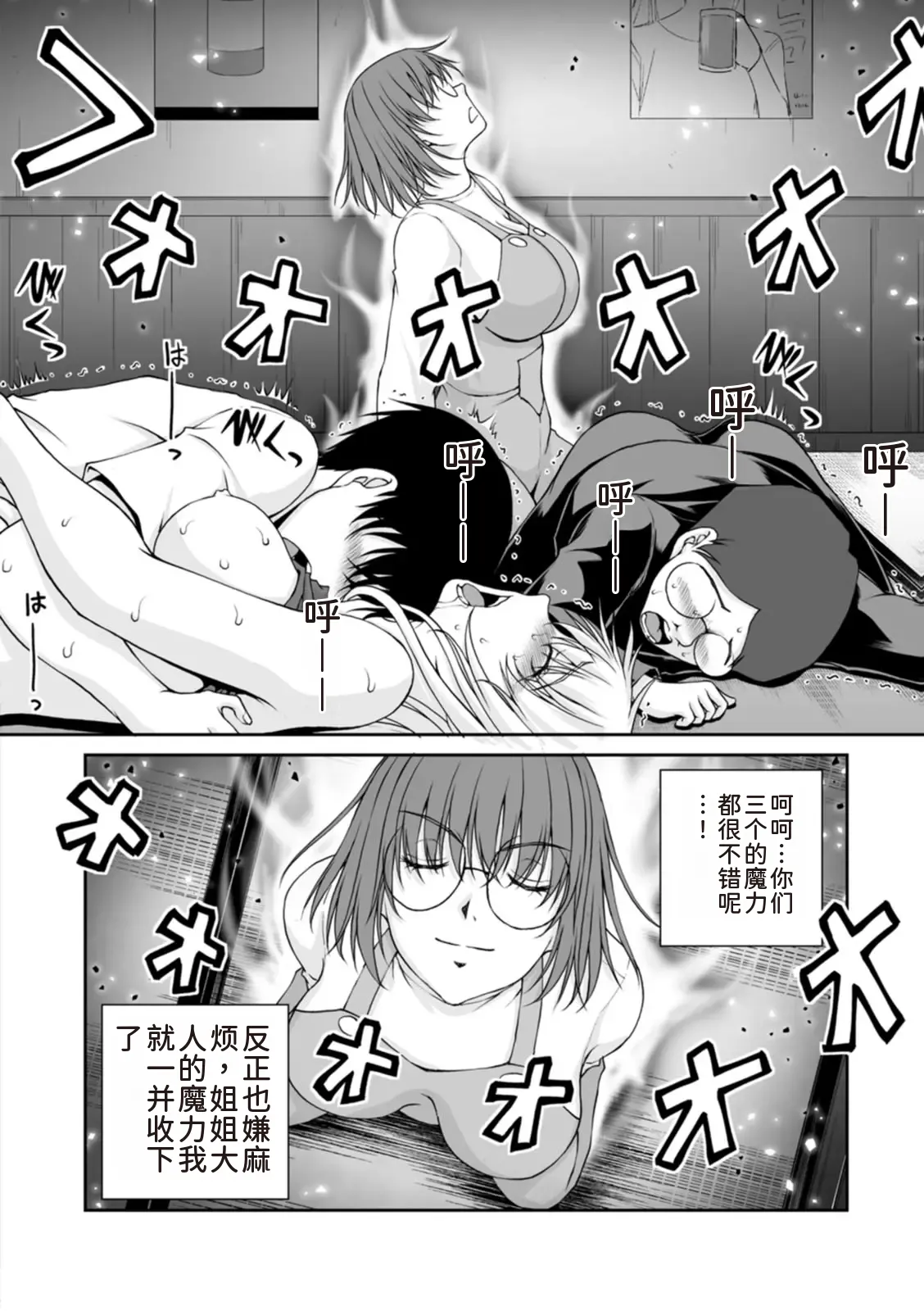 隠し部屋 20-22巻 - Page 269