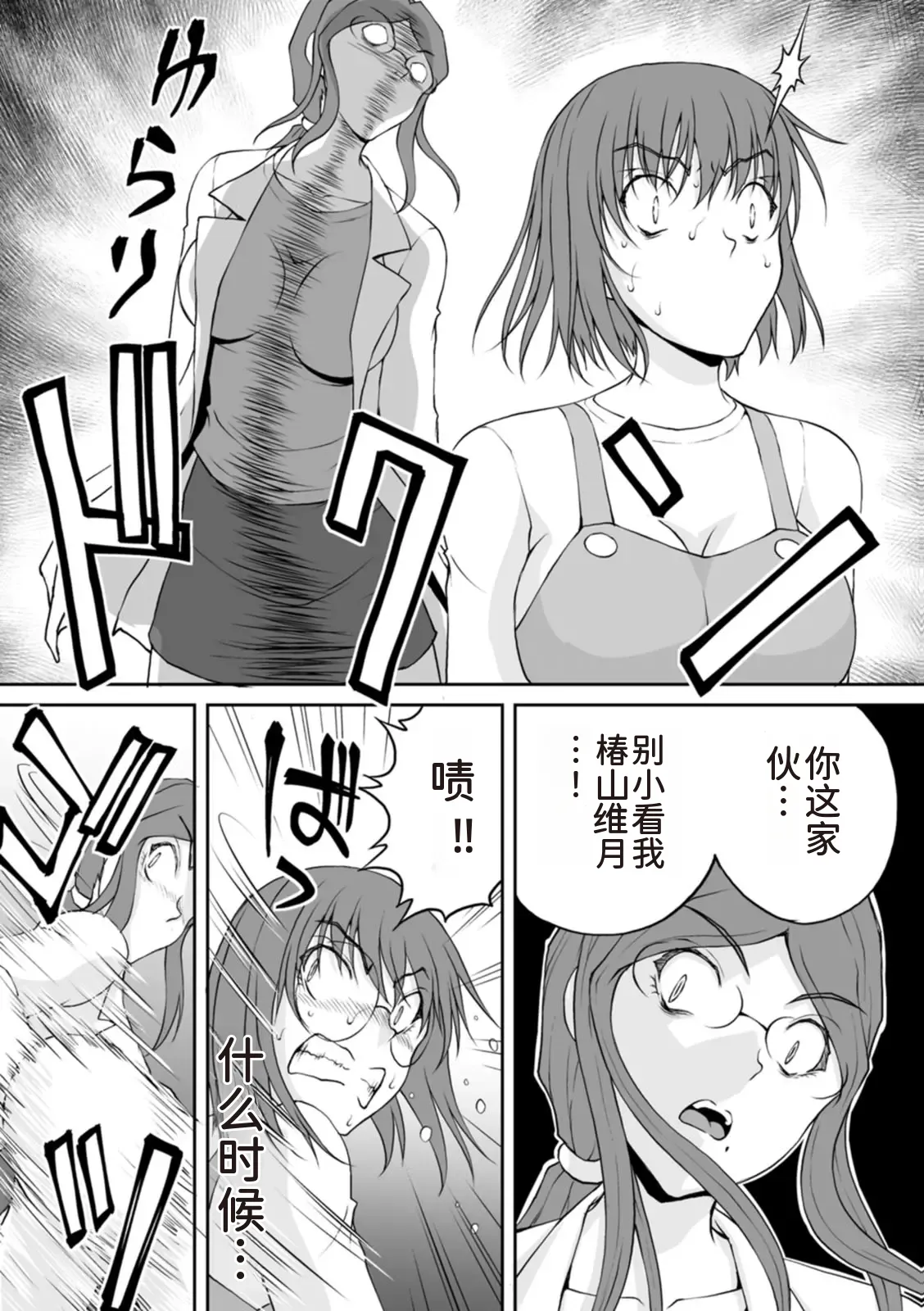 隠し部屋 20-22巻 - Page 270