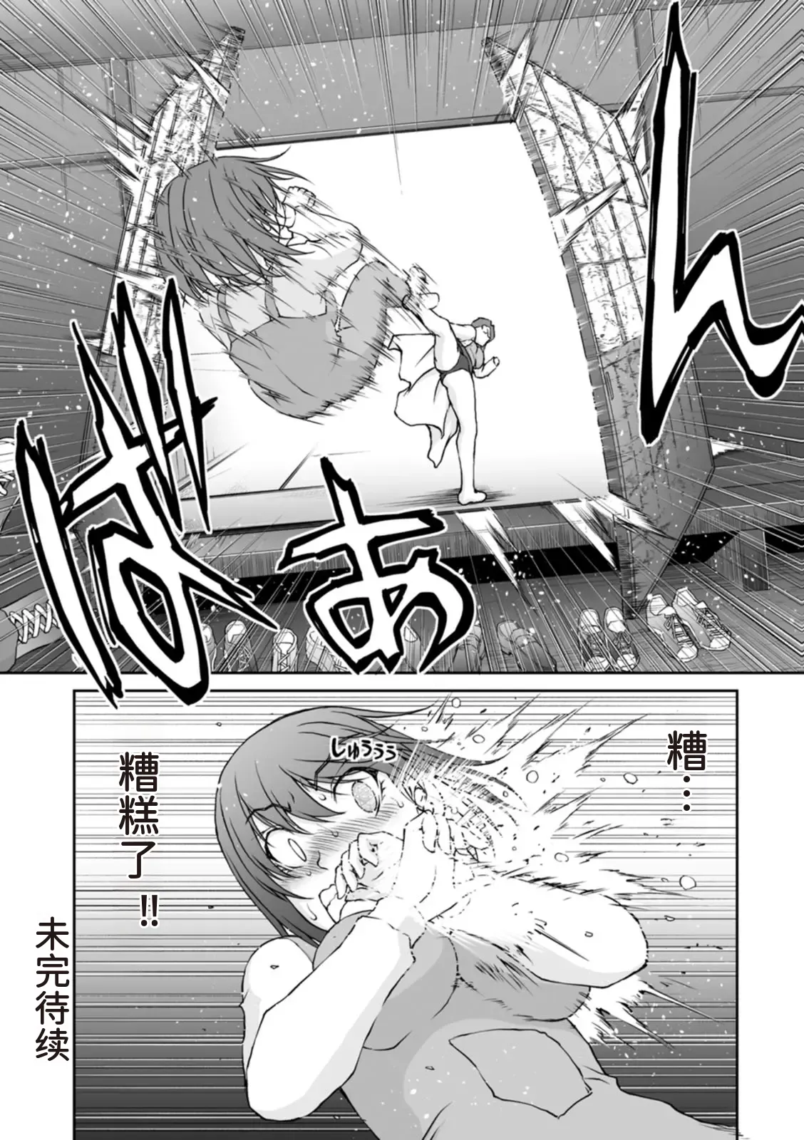 隠し部屋 20-22巻 - Page 271