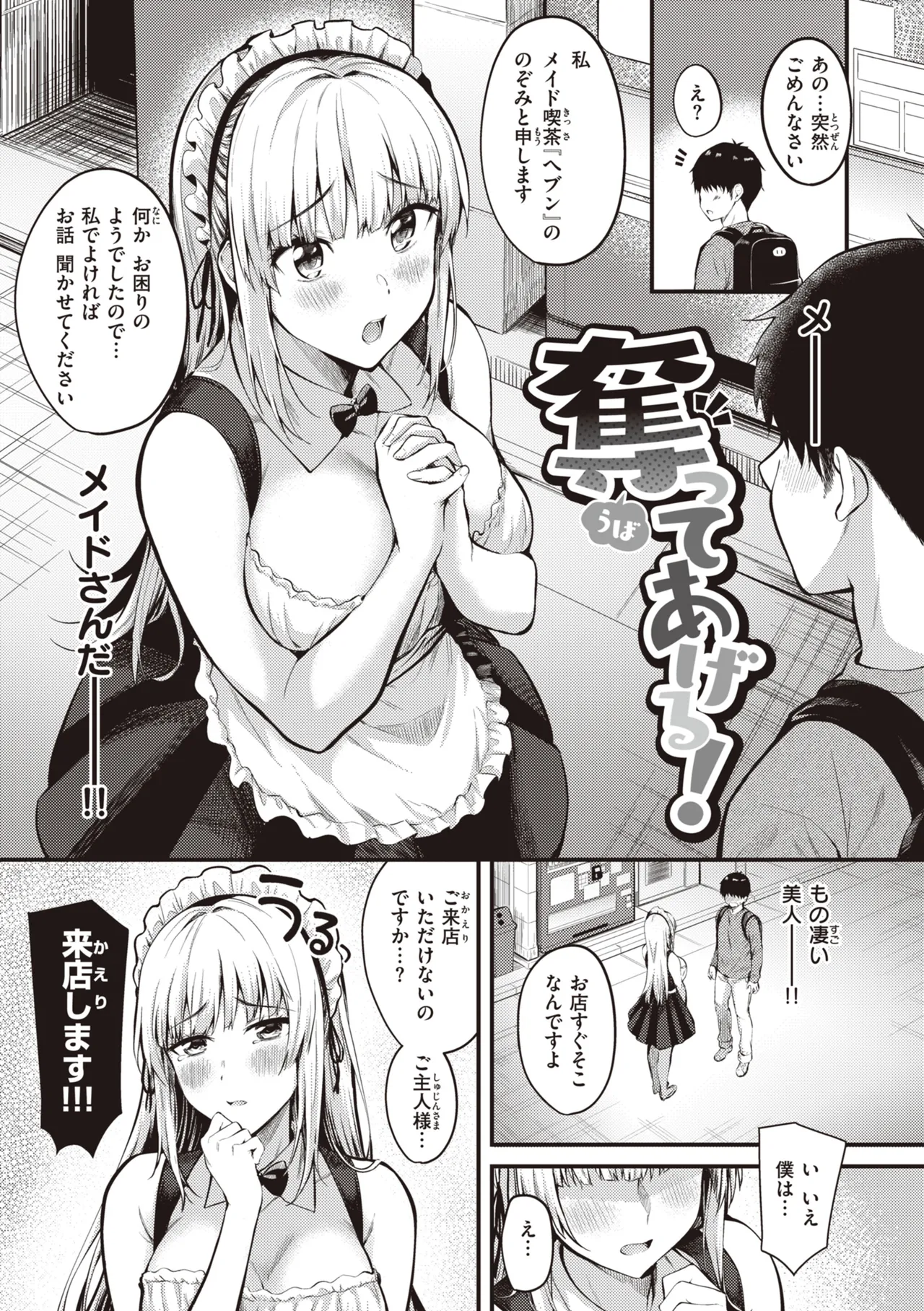 Hajimete Holic - First Love Holic - Page 123