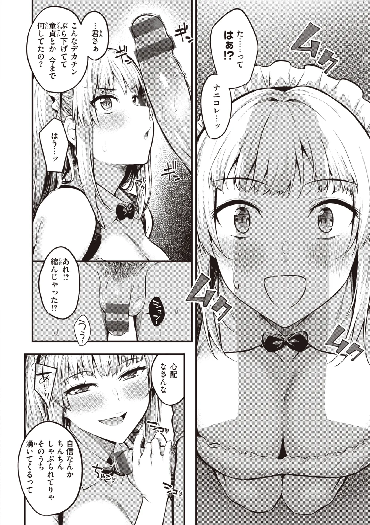 Page 128 of Hajimete Holic - First Love Holic