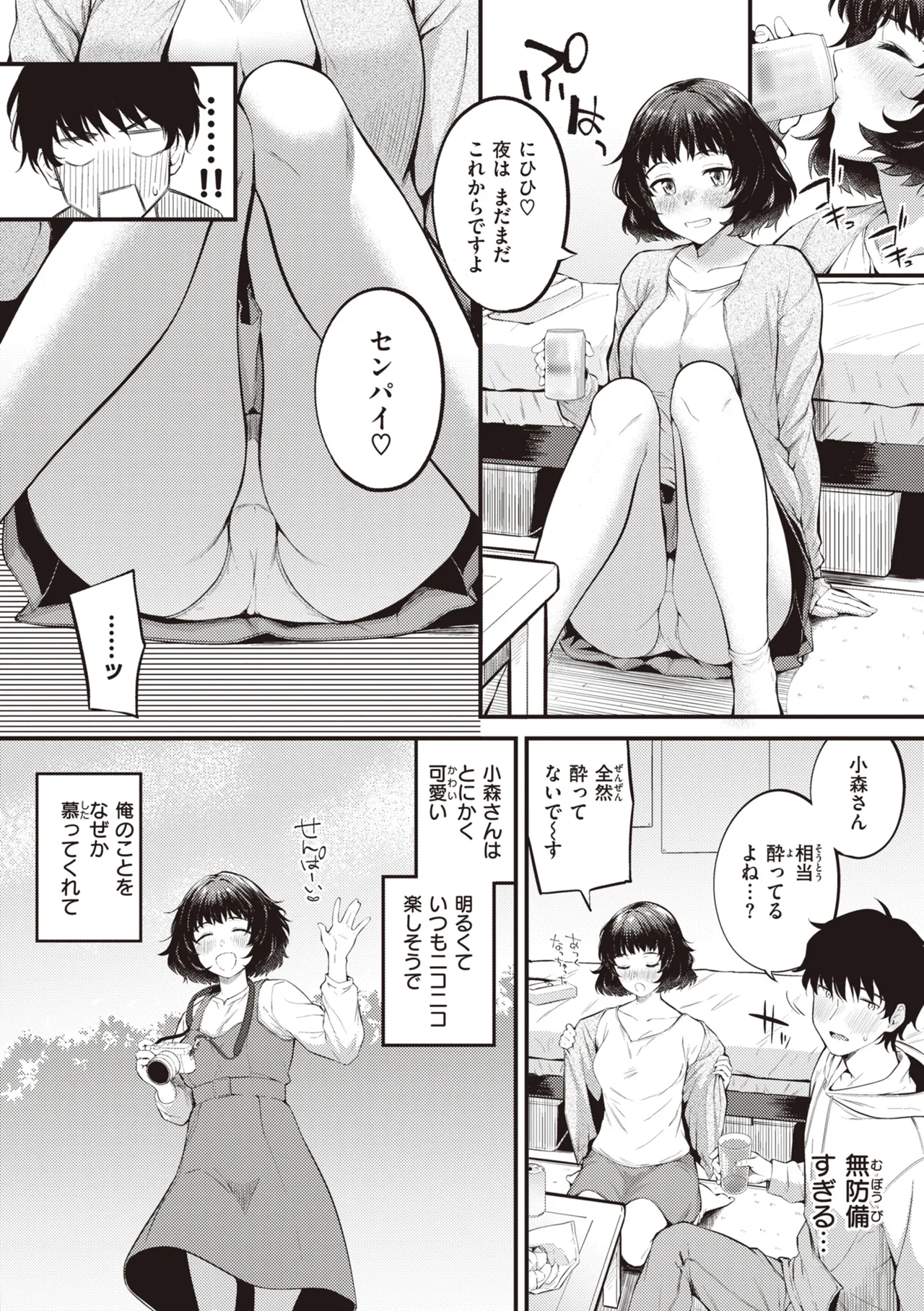 Page 58 of Hajimete Holic - First Love Holic