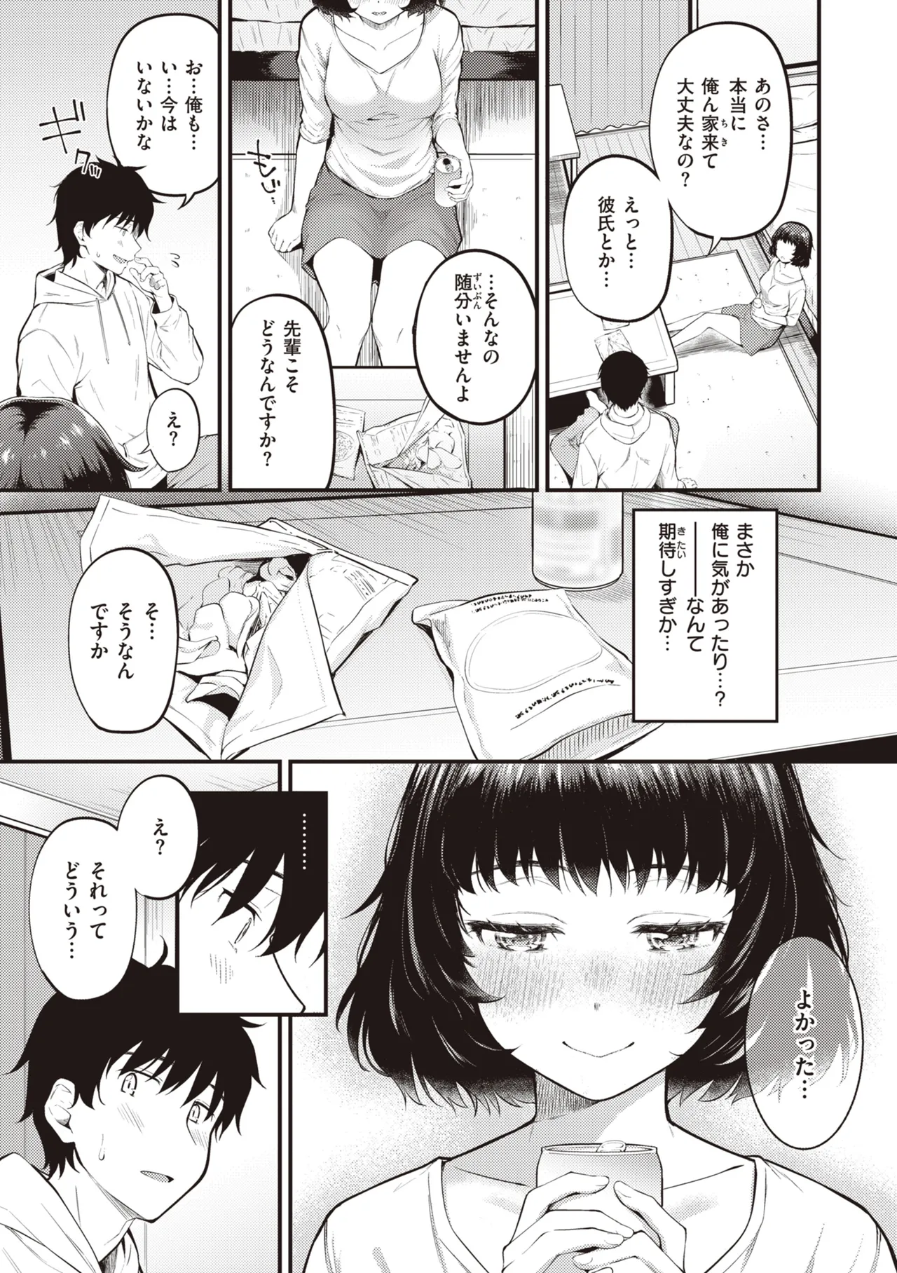 Page 59 of Hajimete Holic - First Love Holic