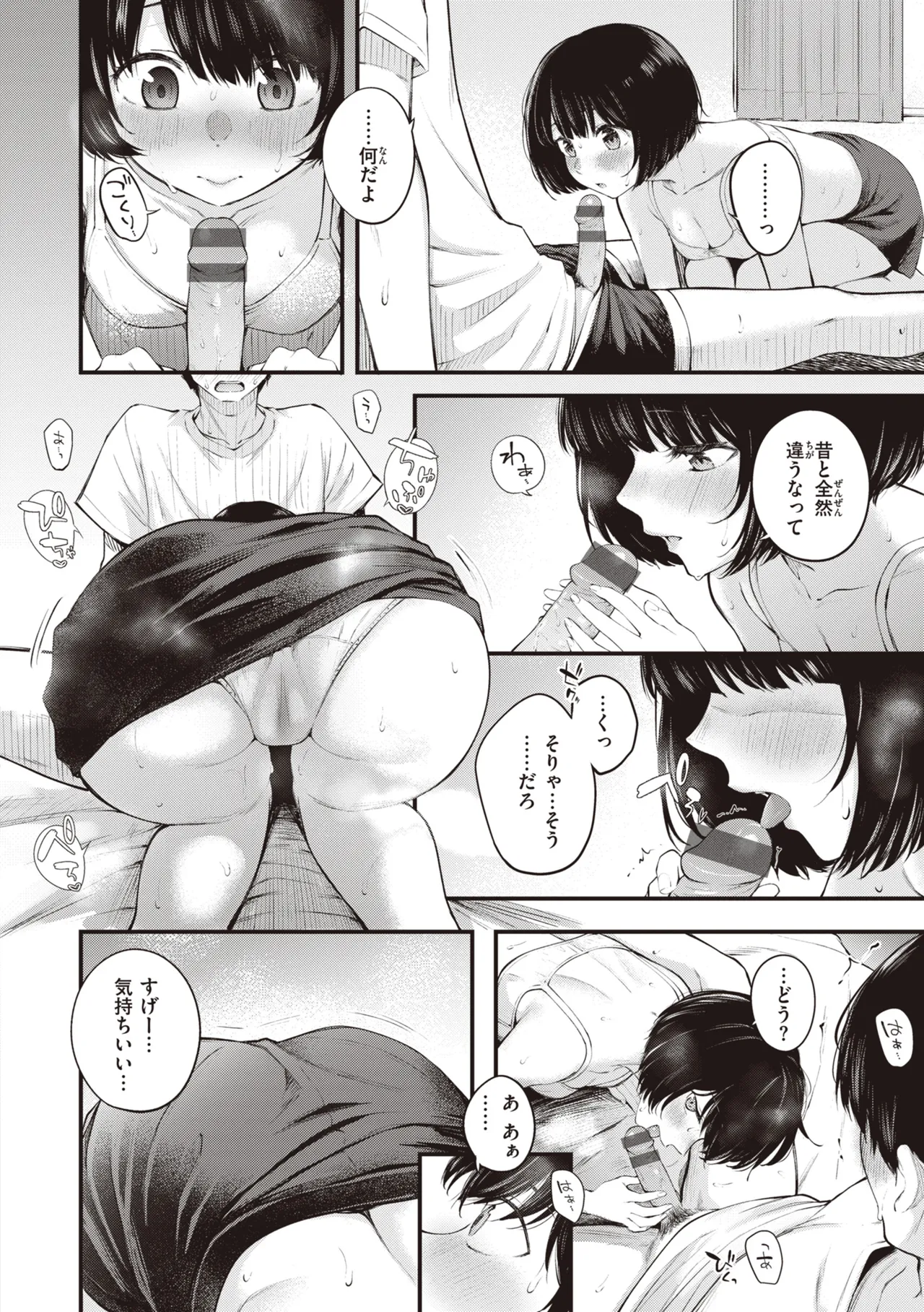Page 88 of Hajimete Holic - First Love Holic