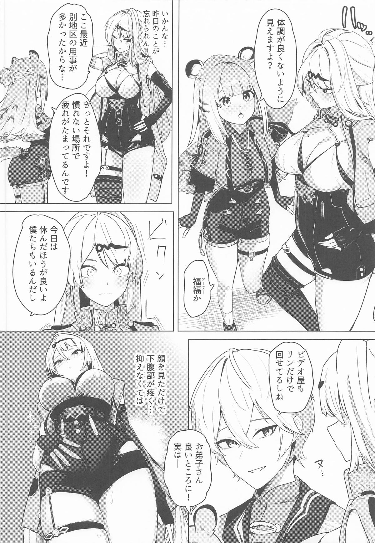 Muchimoumai, Satoki o Kurau - Page 9
