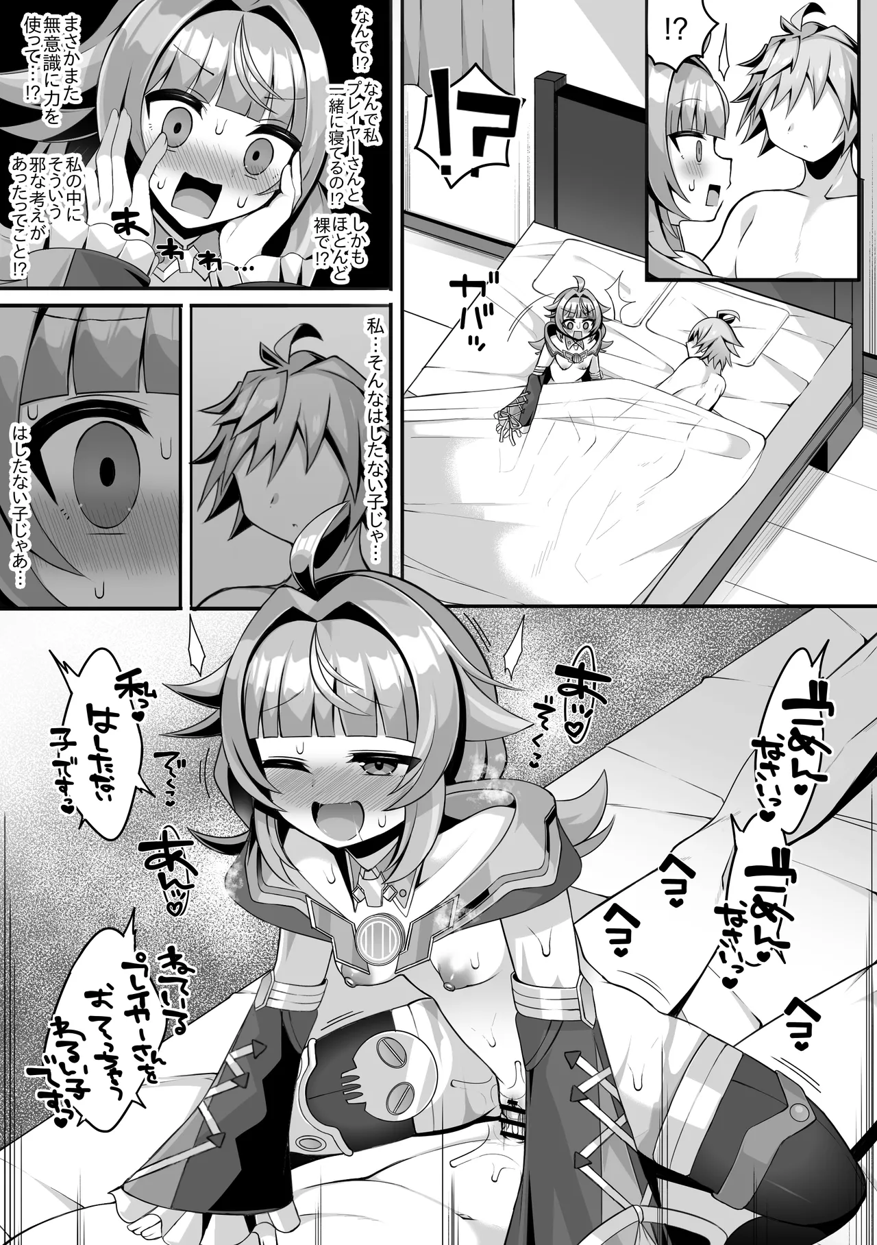 Vivi - Page 12