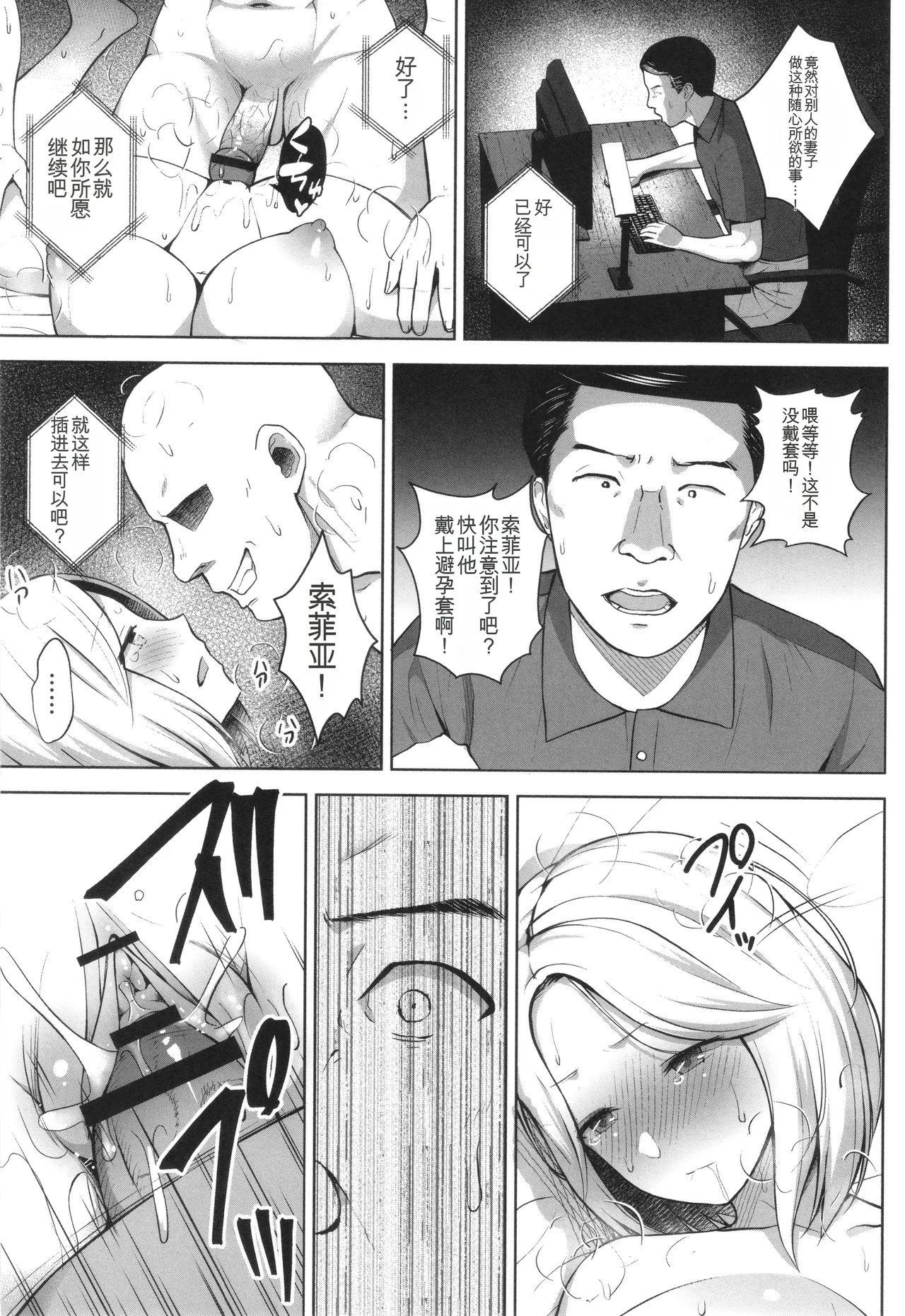 3-nen Ika Gumi Kakitare Sensei Complete - Page 196