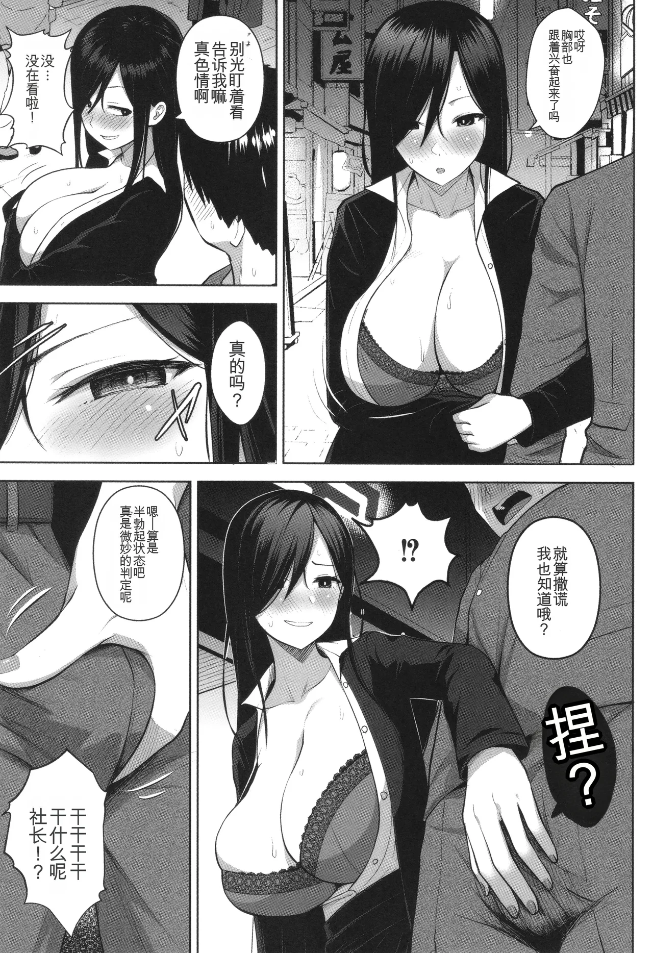 3-nen Ika Gumi Kakitare Sensei Complete - Page 204