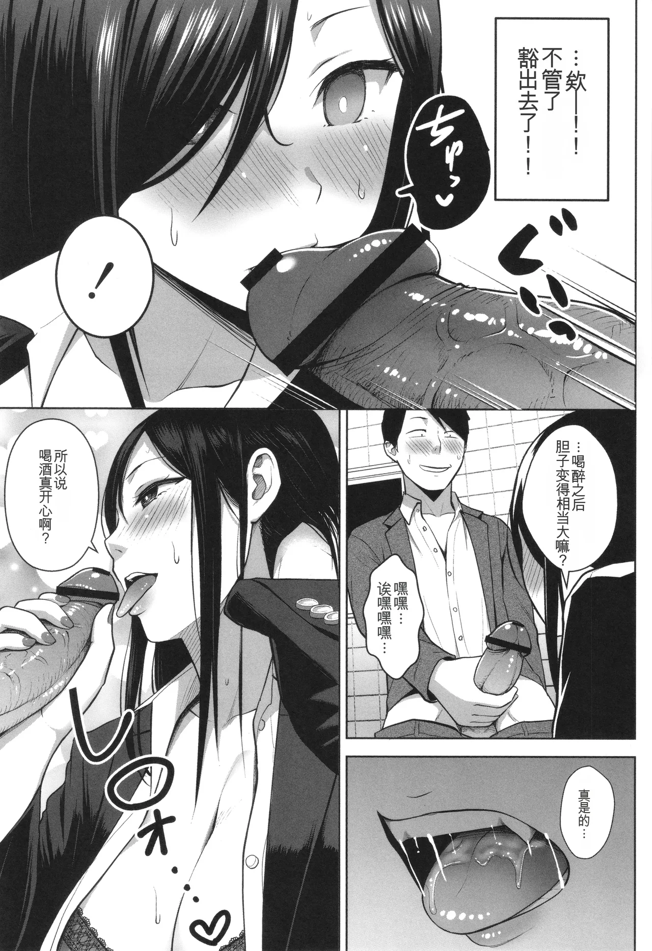 3-nen Ika Gumi Kakitare Sensei Complete - Page 208