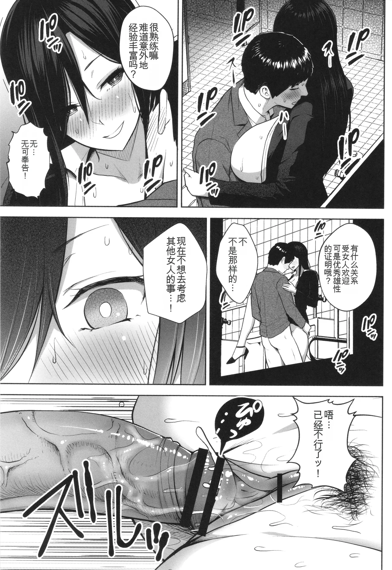 3-nen Ika Gumi Kakitare Sensei Complete - Page 212