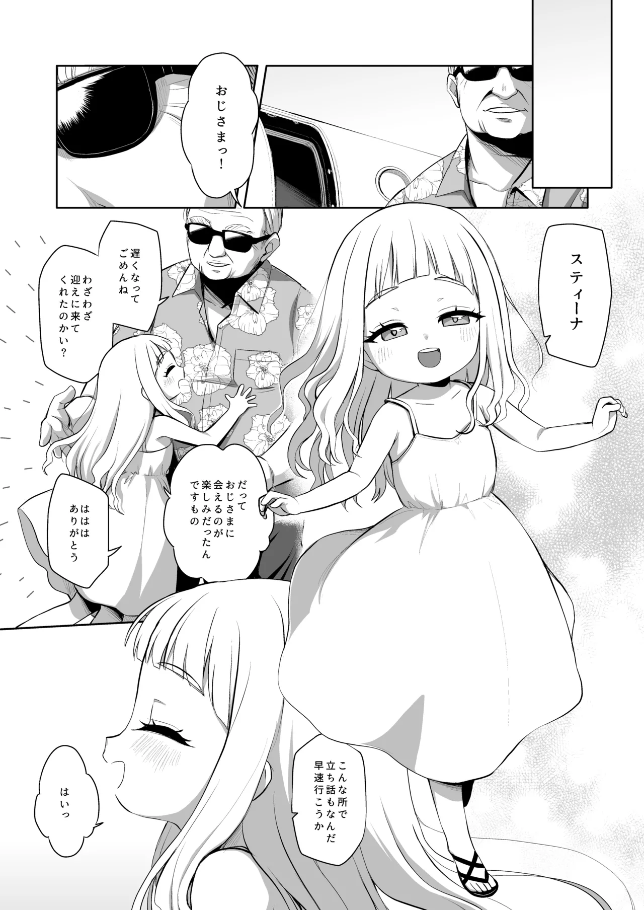 Page 3 of [SHICHITEN-BATTOU (Miyasaka Takaji)] Tengoku ni Ichiban Chikai Shima - The song of the little bird trapped on that island reaches no one. [Digital]