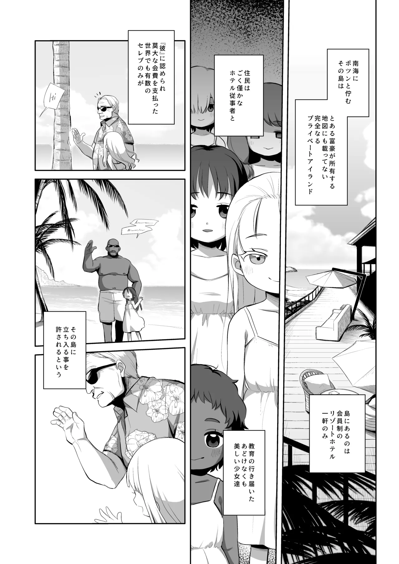 Page 4 of [SHICHITEN-BATTOU (Miyasaka Takaji)] Tengoku ni Ichiban Chikai Shima - The song of the little bird trapped on that island reaches no one. [Digital]