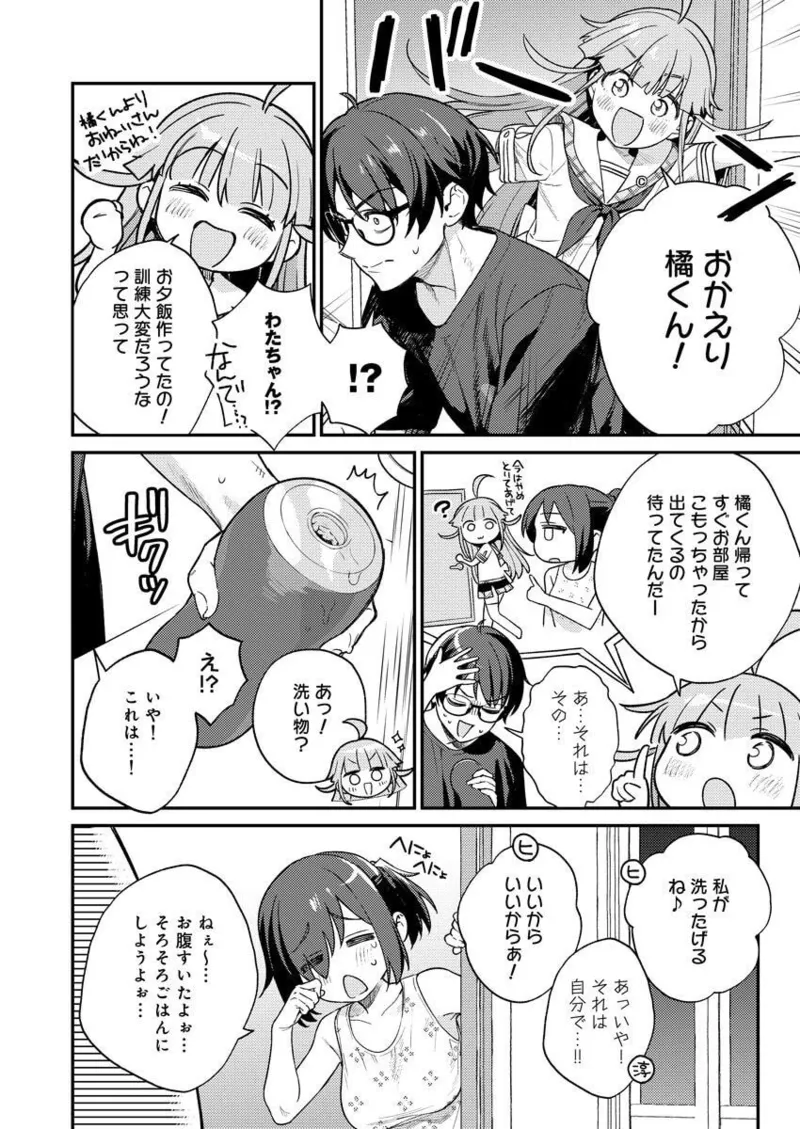Nukitashi R Tankoubon-ban Volume 2 - Page 100