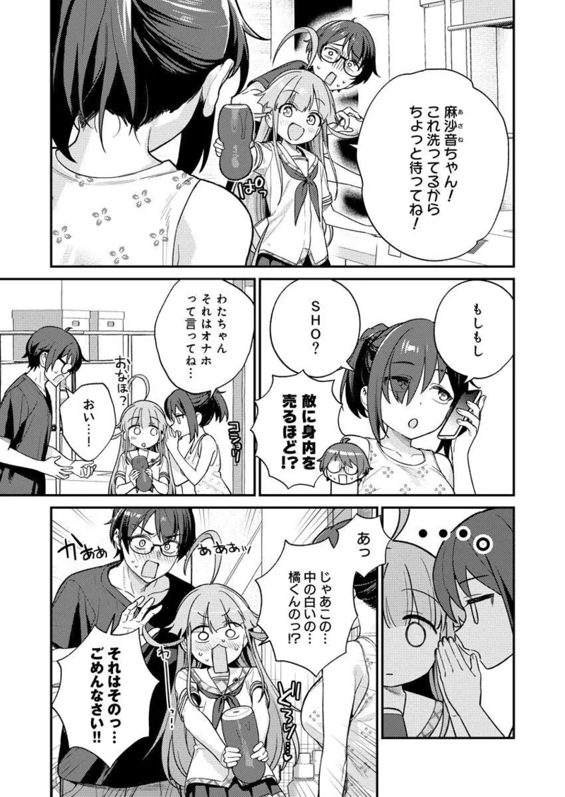 Nukitashi R Tankoubon-ban Volume 2 - Page 101