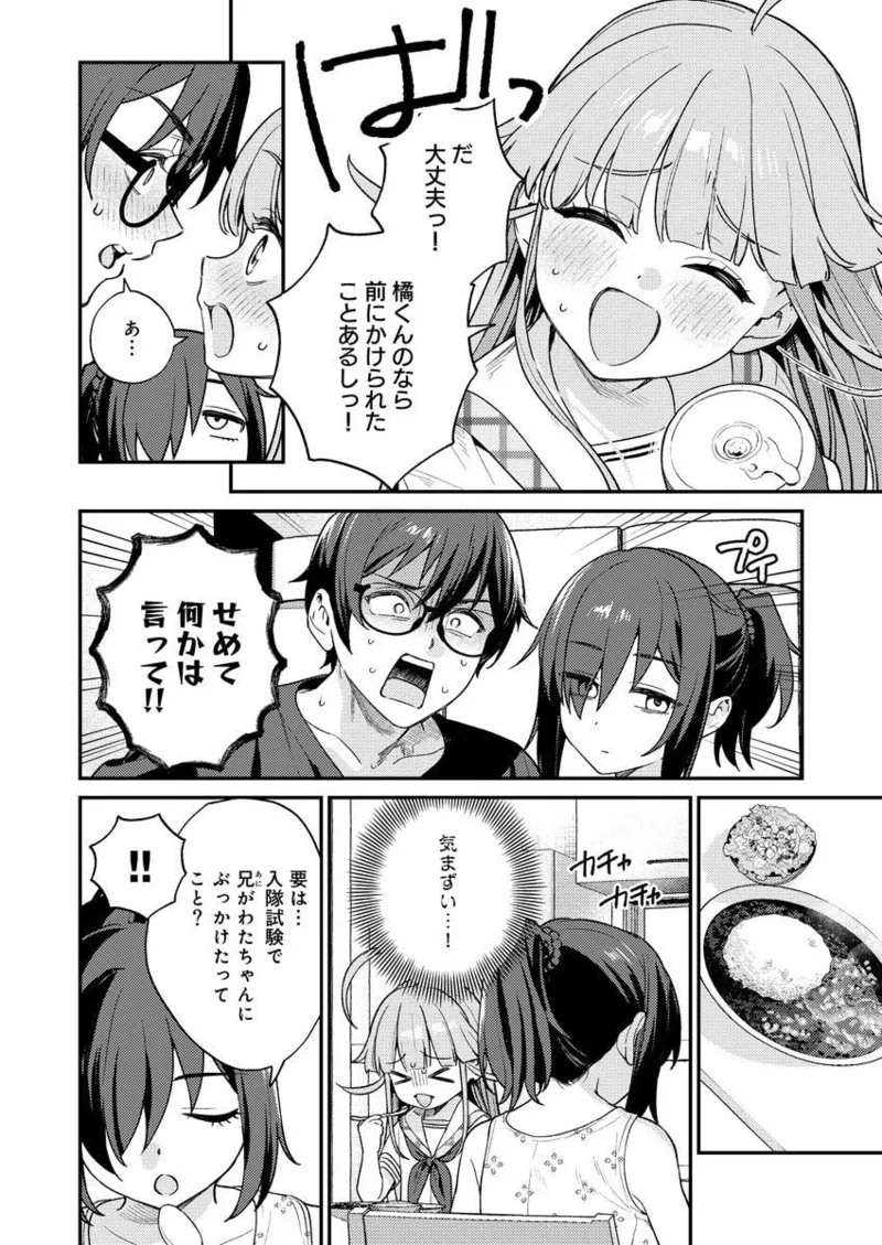 Nukitashi R Tankoubon-ban Volume 2 - Page 102