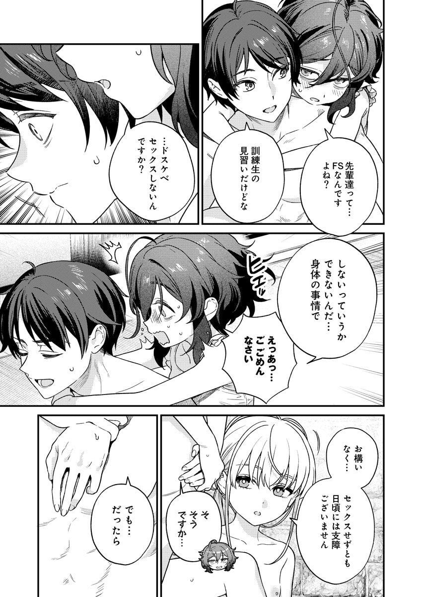 Nukitashi R Tankoubon-ban Volume 2 - Page 125