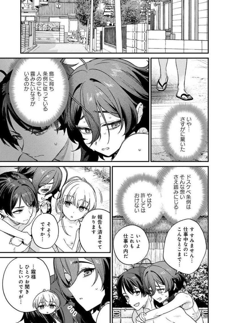 Nukitashi R Tankoubon-ban Volume 2 - Page 127