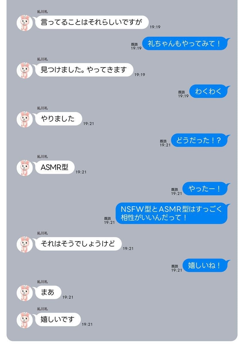Nukitashi R Tankoubon-ban Volume 2 - Page 144