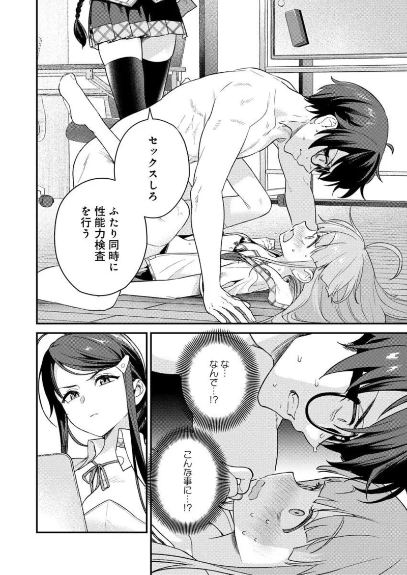 Nukitashi R Tankoubon-ban Volume 2 - Page 28
