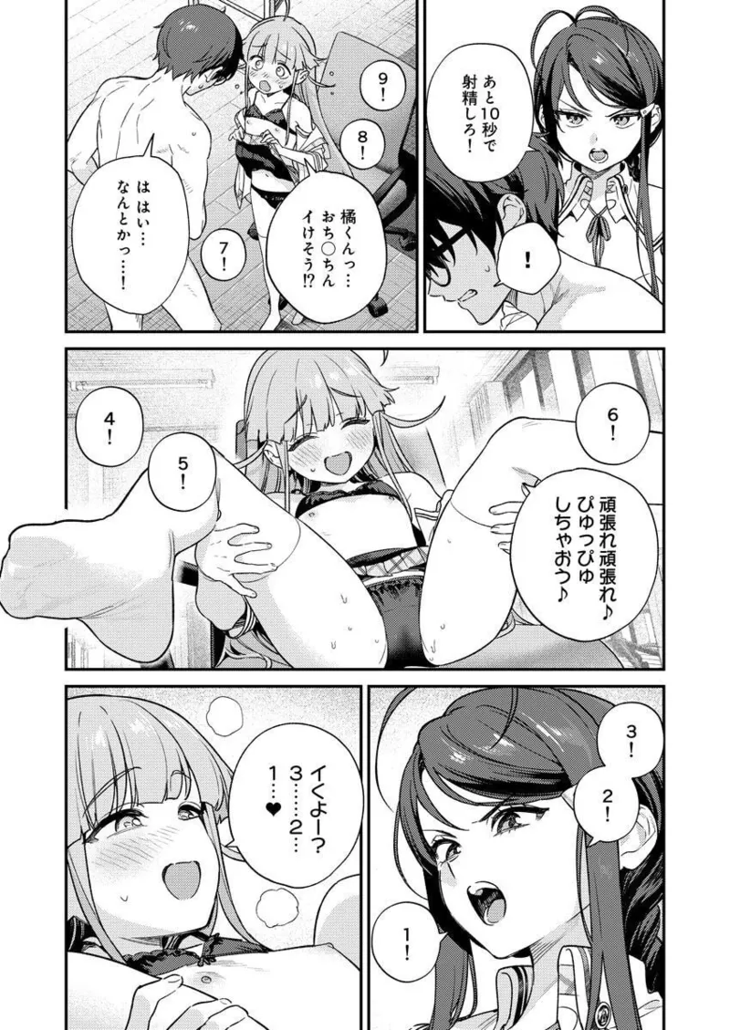 Nukitashi R Tankoubon-ban Volume 2 - Page 43