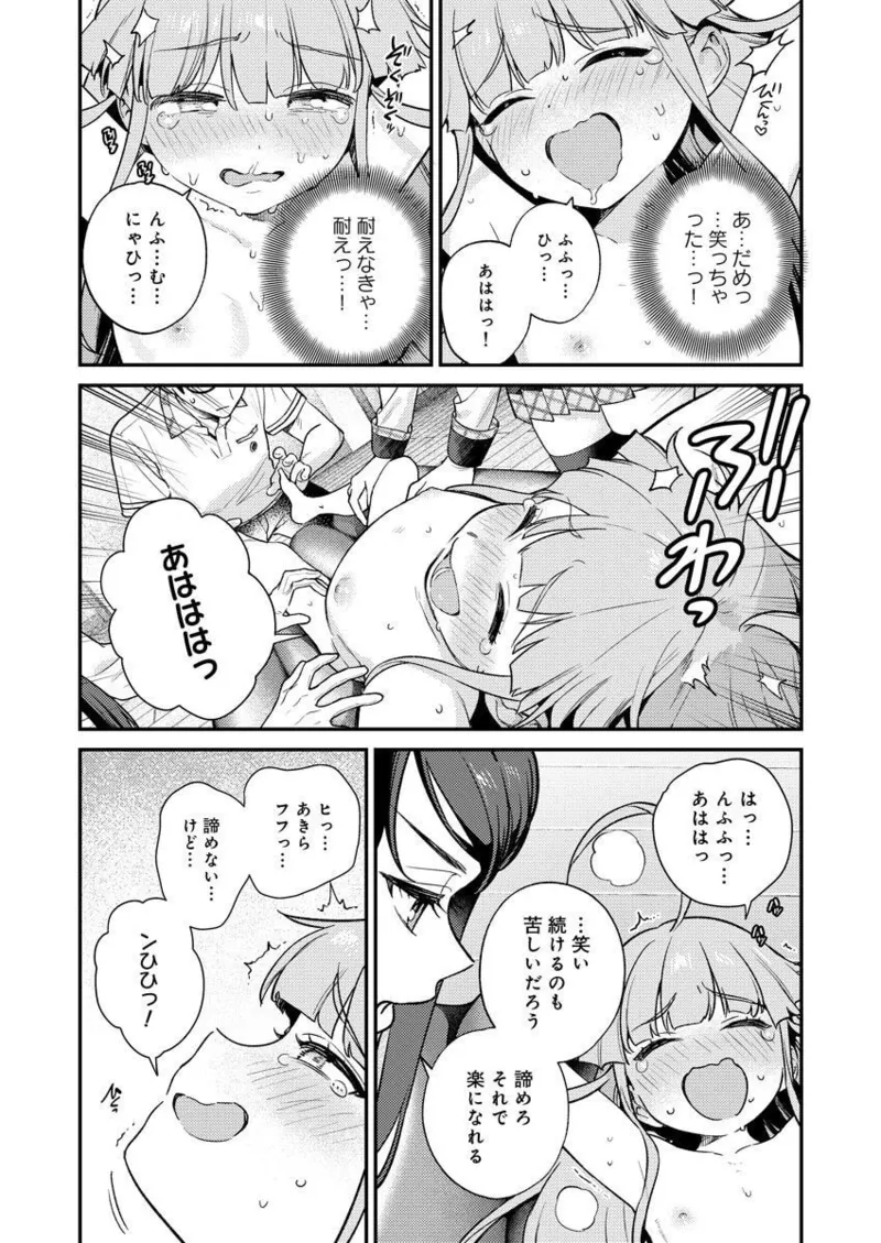 Nukitashi R Tankoubon-ban Volume 2 - Page 50