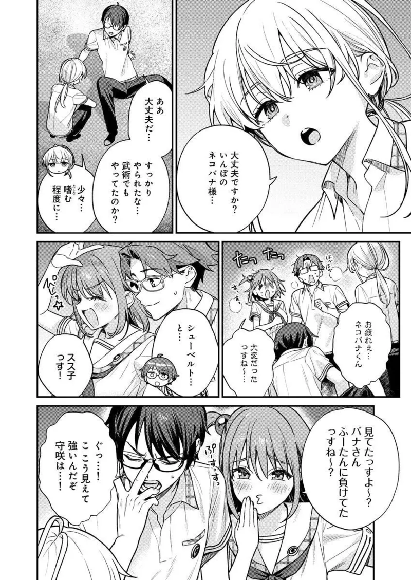 Nukitashi R Tankoubon-ban Volume 2 - Page 96