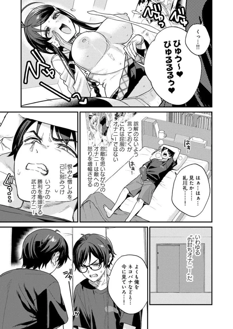 Nukitashi R Tankoubon-ban Volume 2 - Page 99