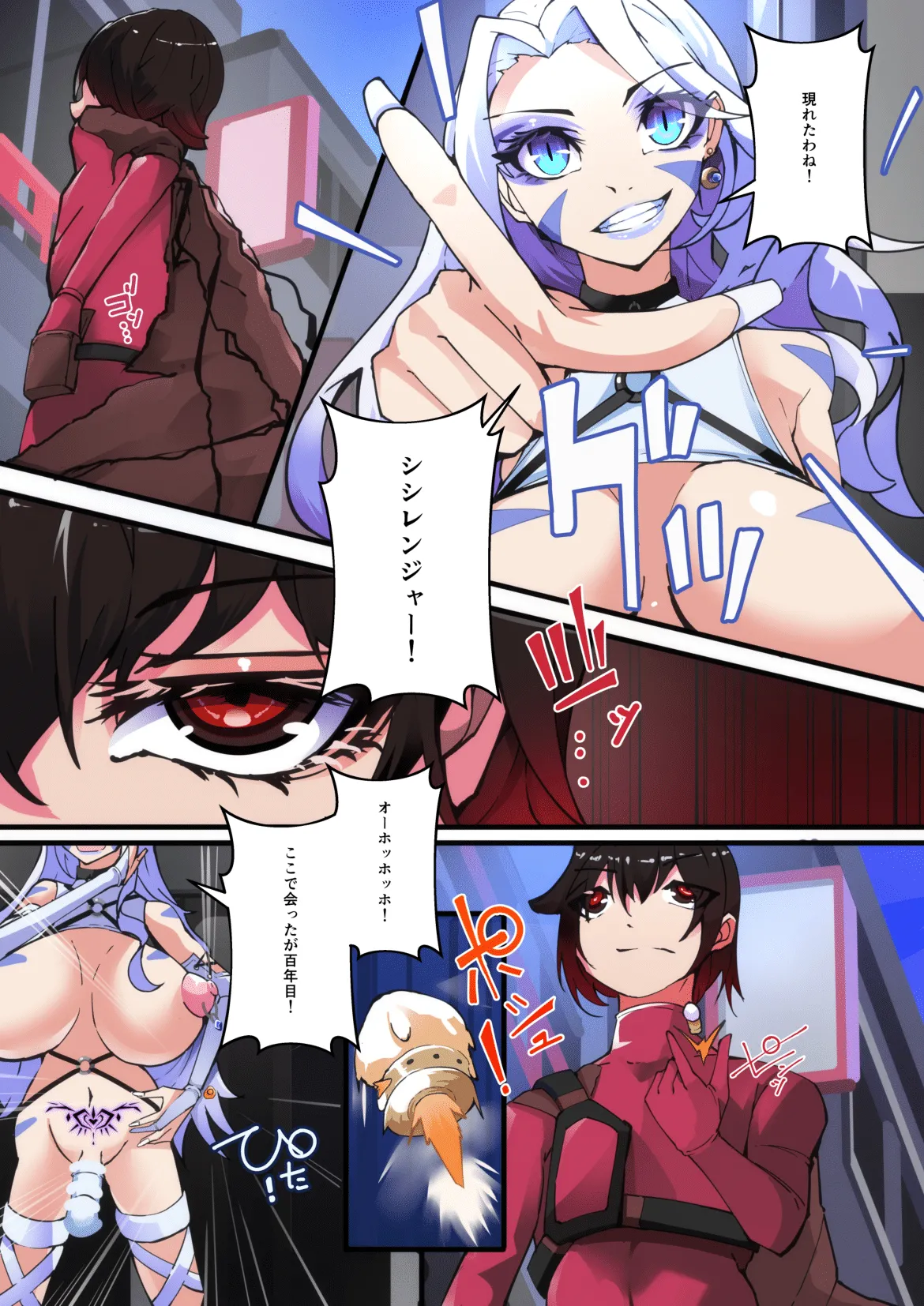 Yosei Sentai Shishi Ranger Ch.1 - Page 17