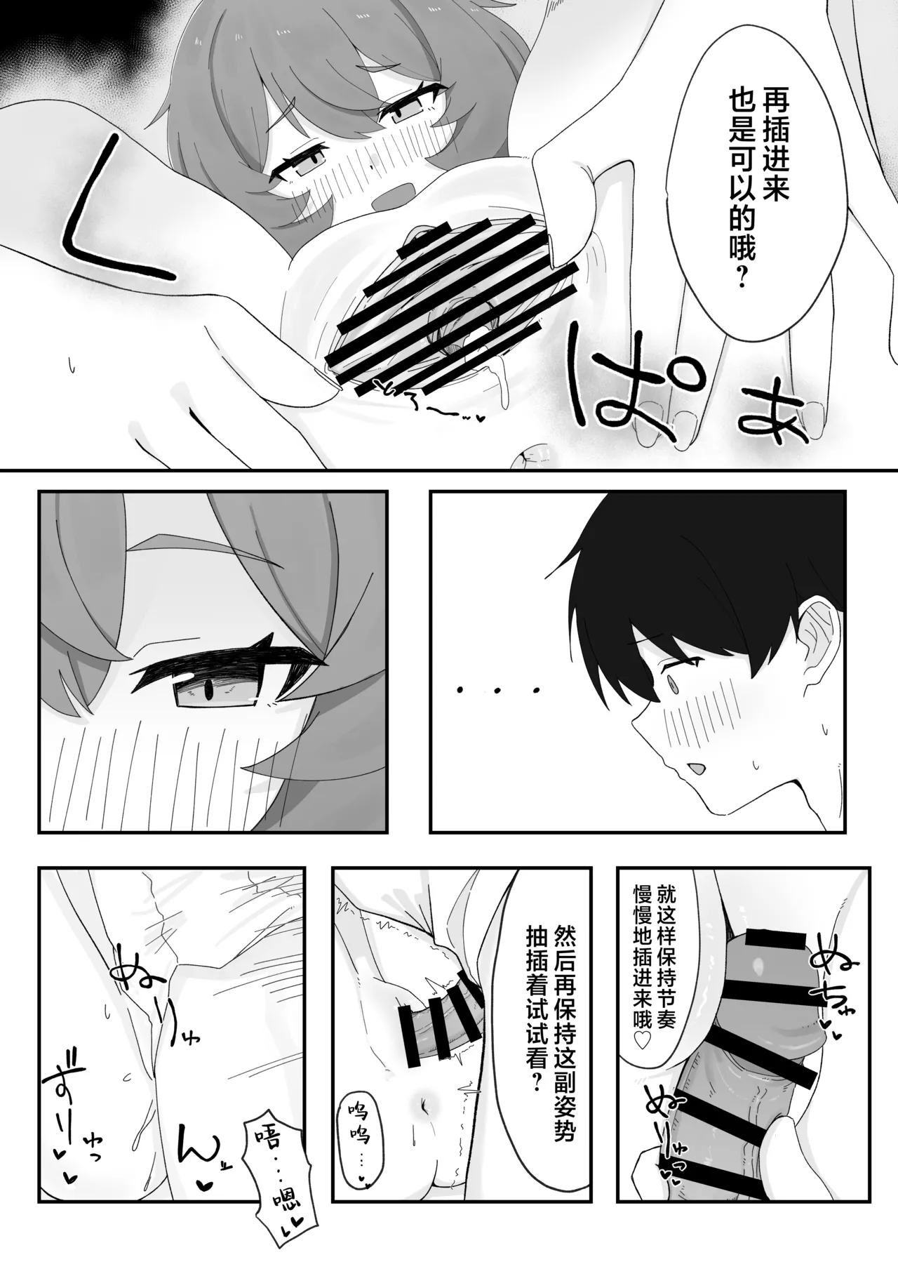 Iroha to Ecchi Shichau Hon. 4 | 和伊吕波一起甜蜜交欢的本。4 - Page 22