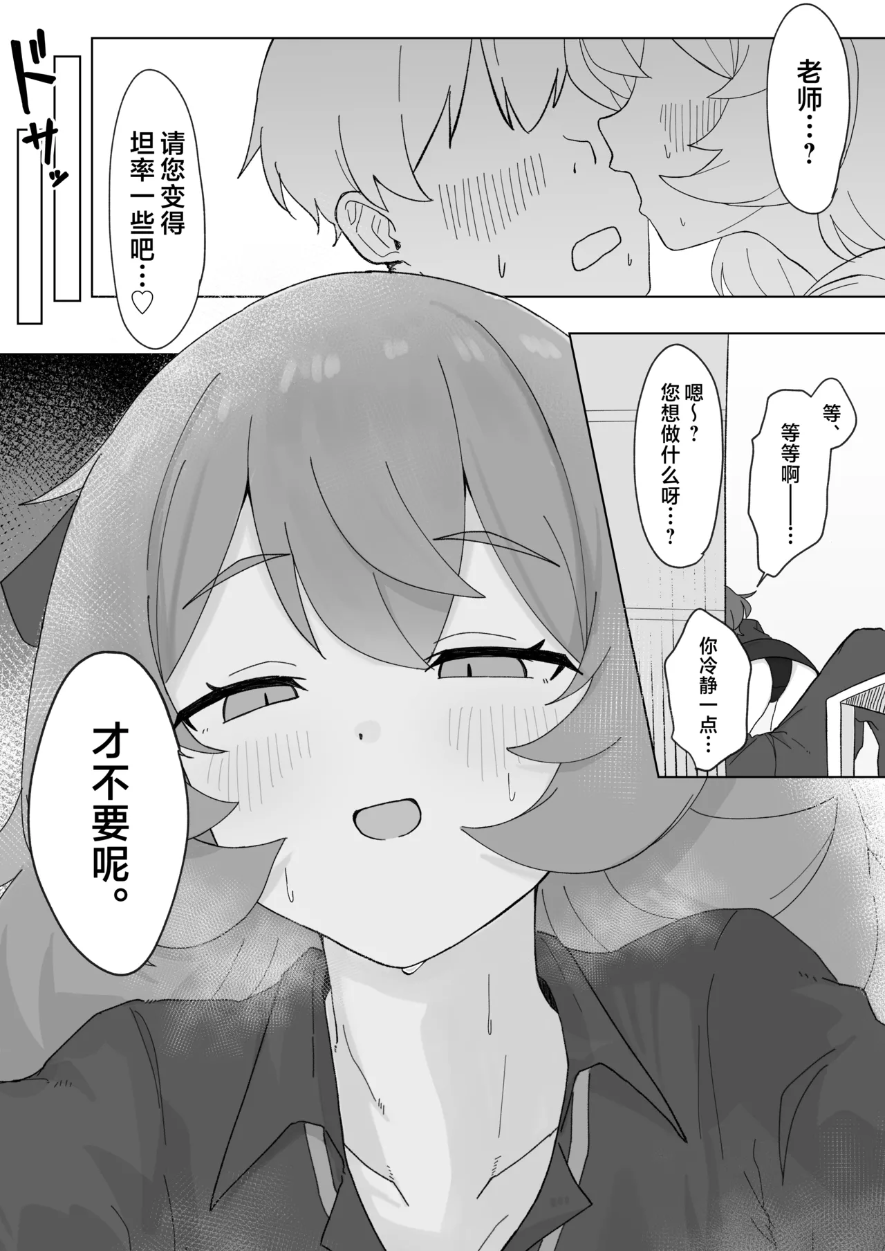 Page 3 of [Roaguun. (Roagun)] Iroha to Ecchi Shichau Hon. 4 | 和伊吕波一起甜蜜交欢的本。4 (Blue Archive) [Chinese] [欶澜汉化组] [Digital]