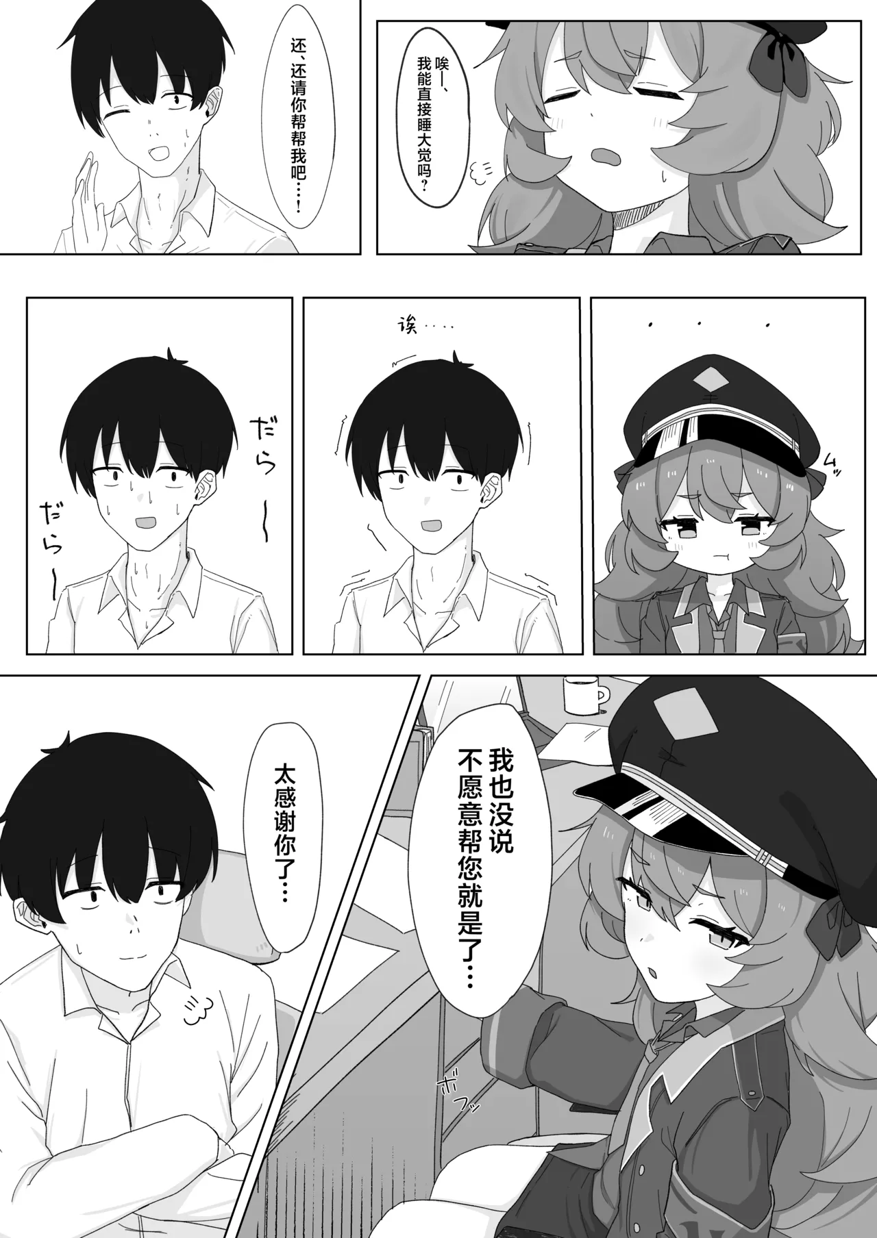 Preview page 5