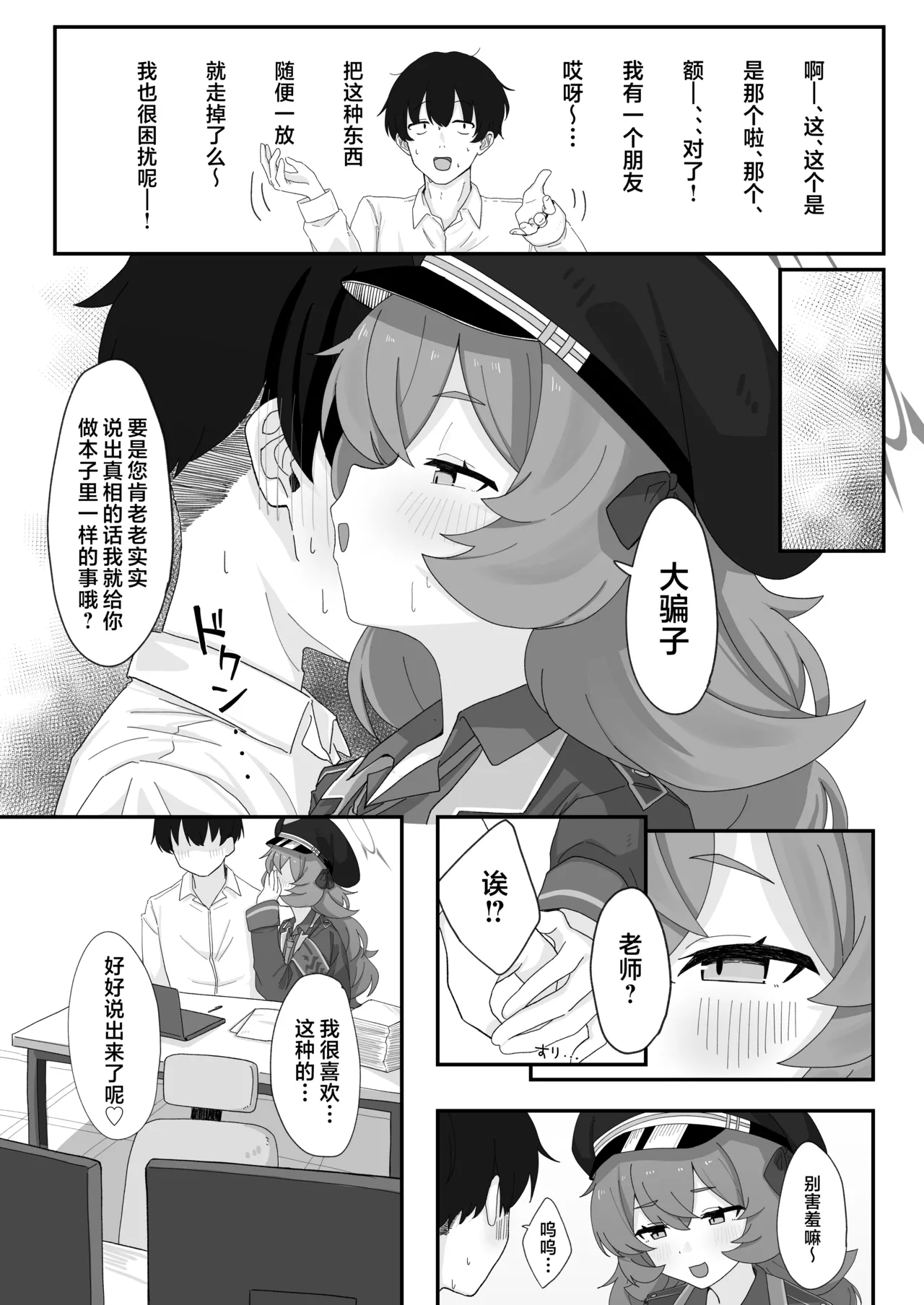 Preview page 8