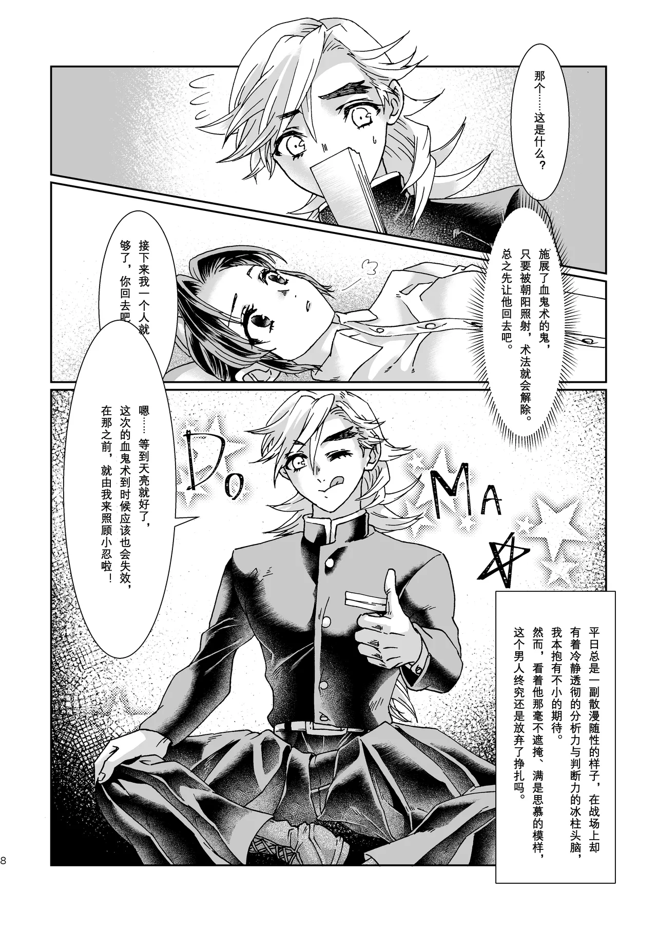 Preview page 7
