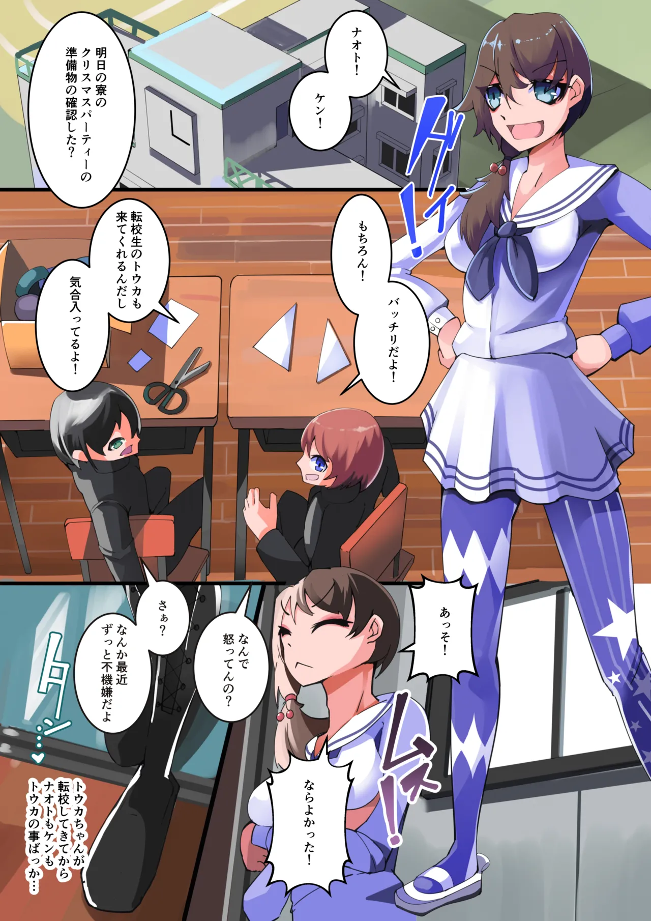 Page 2 of [hentaiworks (Aruma)] Futanari reindeer transformation! Absolute obedience to the child with Santa makeup