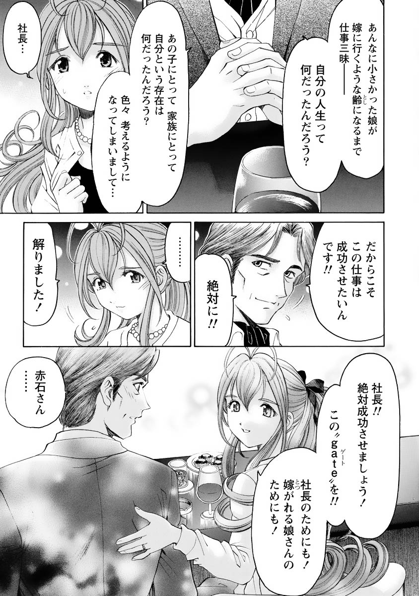 Virgin na Kankei R 4 - Page 124