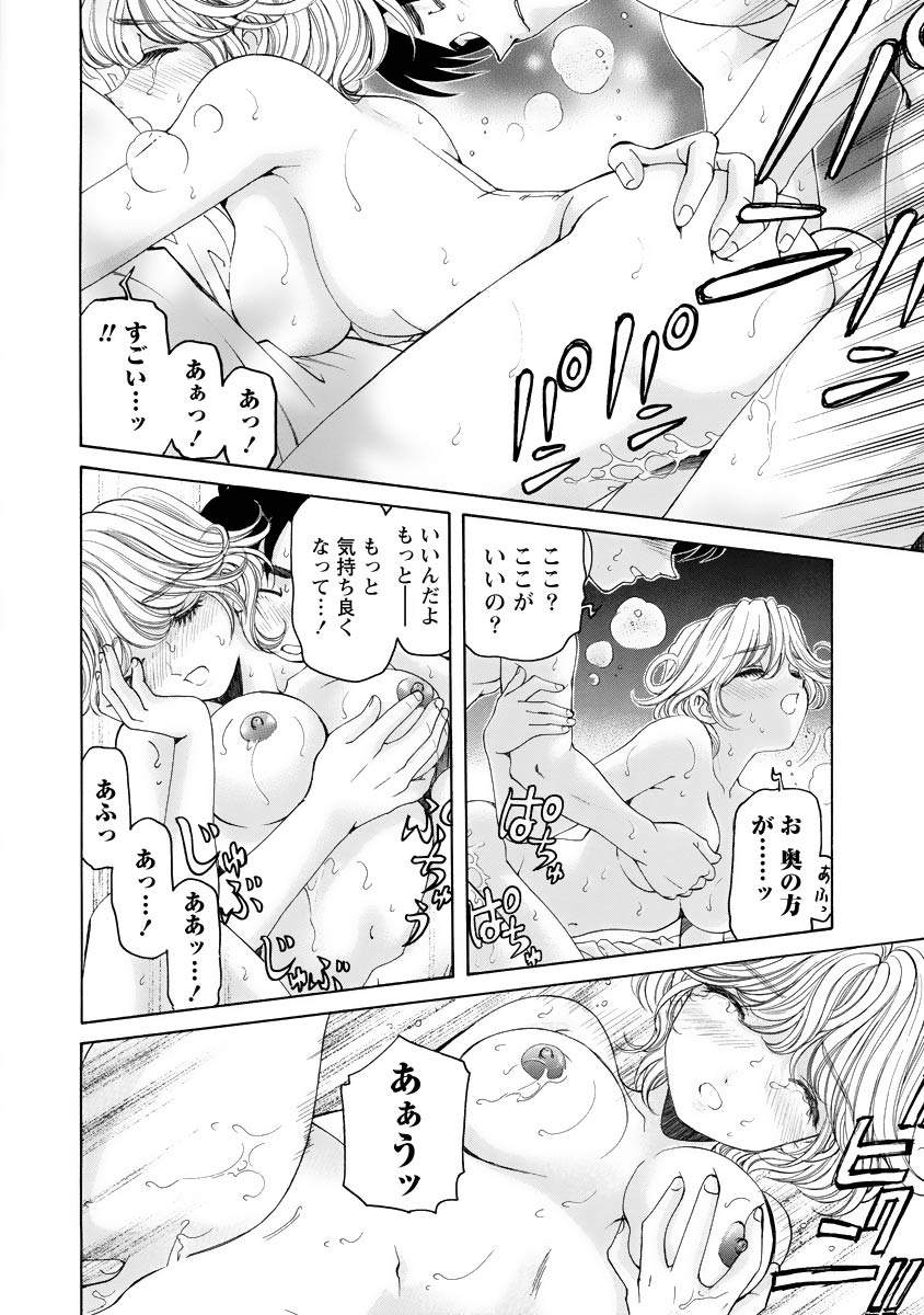 Virgin na Kankei R 4 - Page 129