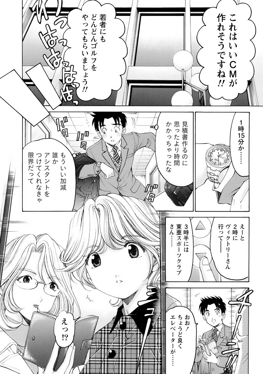 Virgin na Kankei R 4 - Page 139