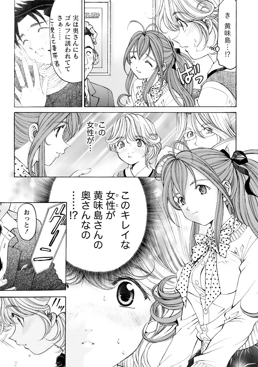 Virgin na Kankei R 4 - Page 146