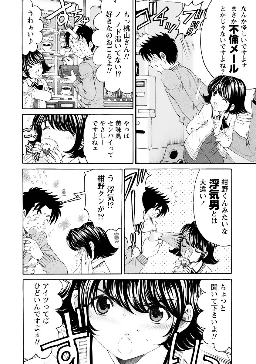 Virgin na Kankei R 4 - Page 171