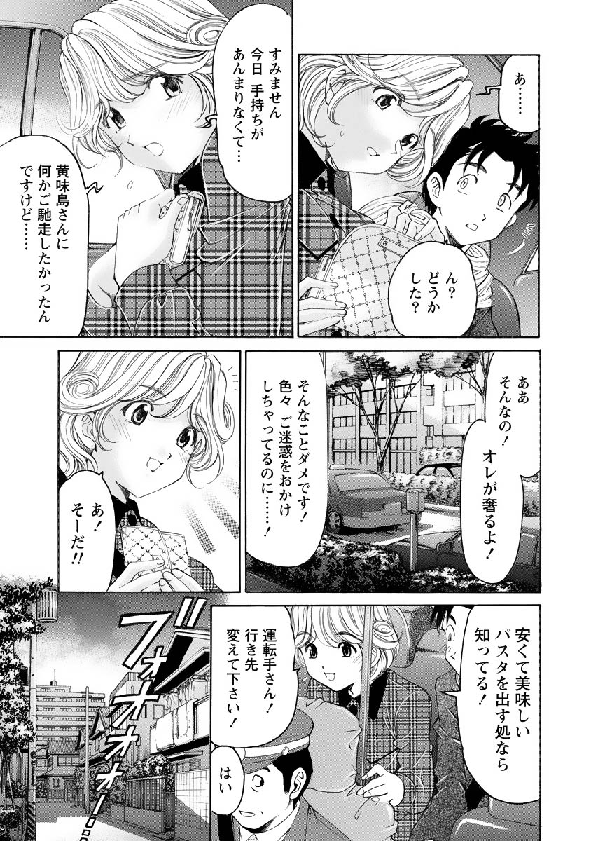 Virgin na Kankei R 4 - Page 24